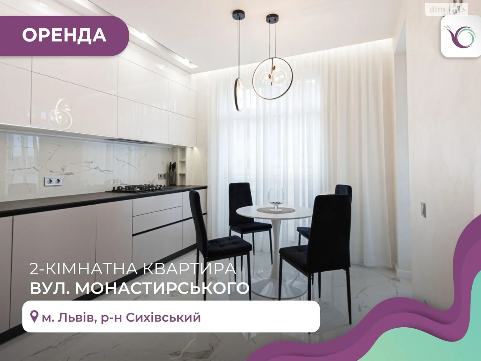 Здається в оренду 2-кімнатна квартира 72 кв. м у Львові, вул. Манастирського