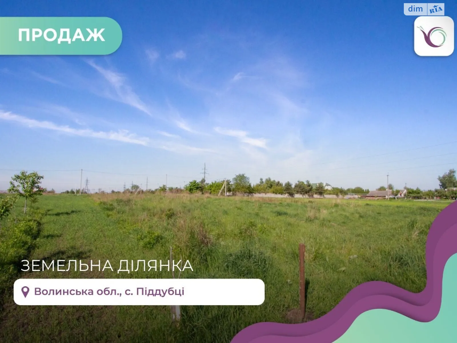 Продается земельный участок 15.5 соток в Волынской области, цена: 16500 $