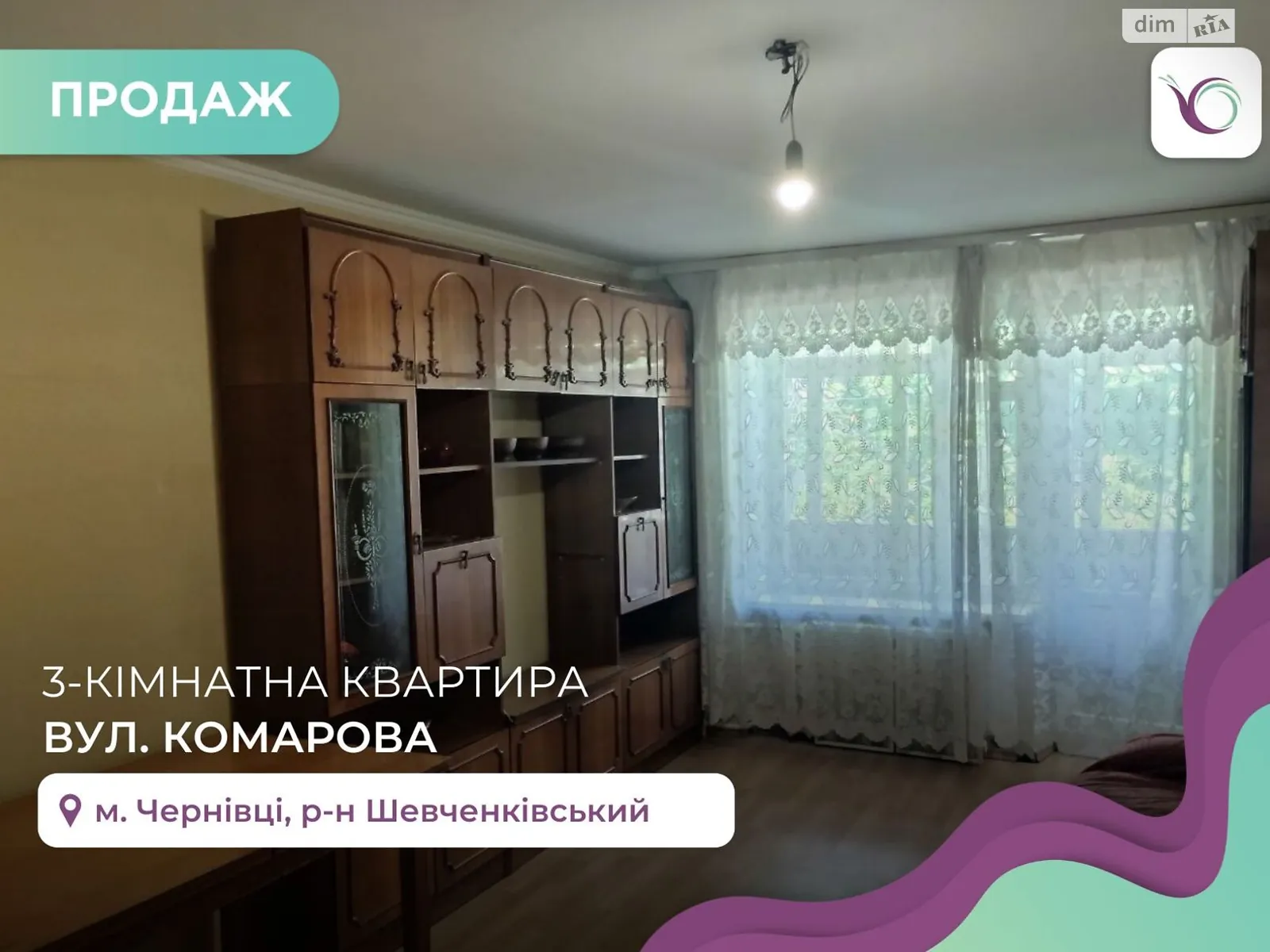 Продается 3-комнатная квартира 78 кв. м в Черновцах, ул. Сергея Скальда(Комарова Владимира)
