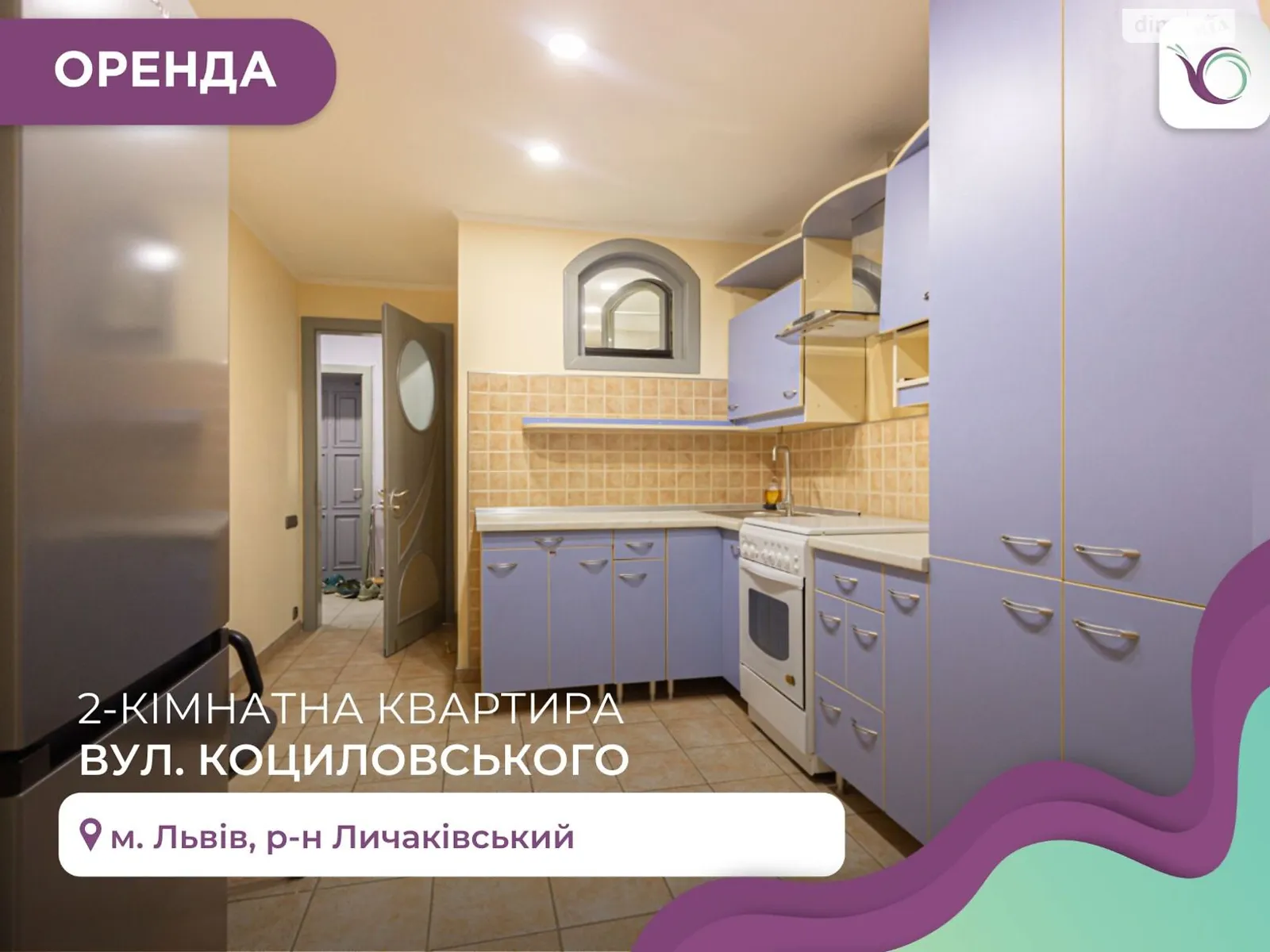 Сдается в аренду 2-комнатная квартира 60 кв. м в Львове, ул. Коциловского