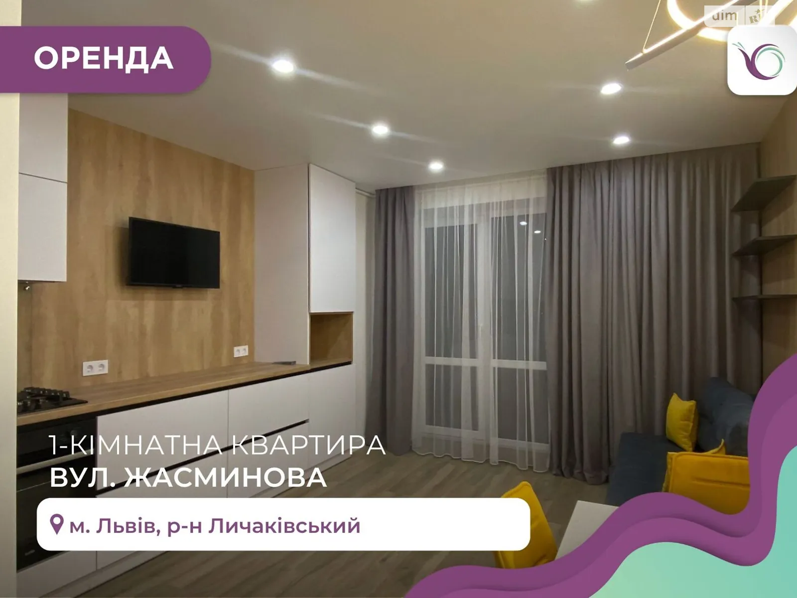 Сдается в аренду 1-комнатная квартира 48 кв. м в Львове, ул. Жасминовая