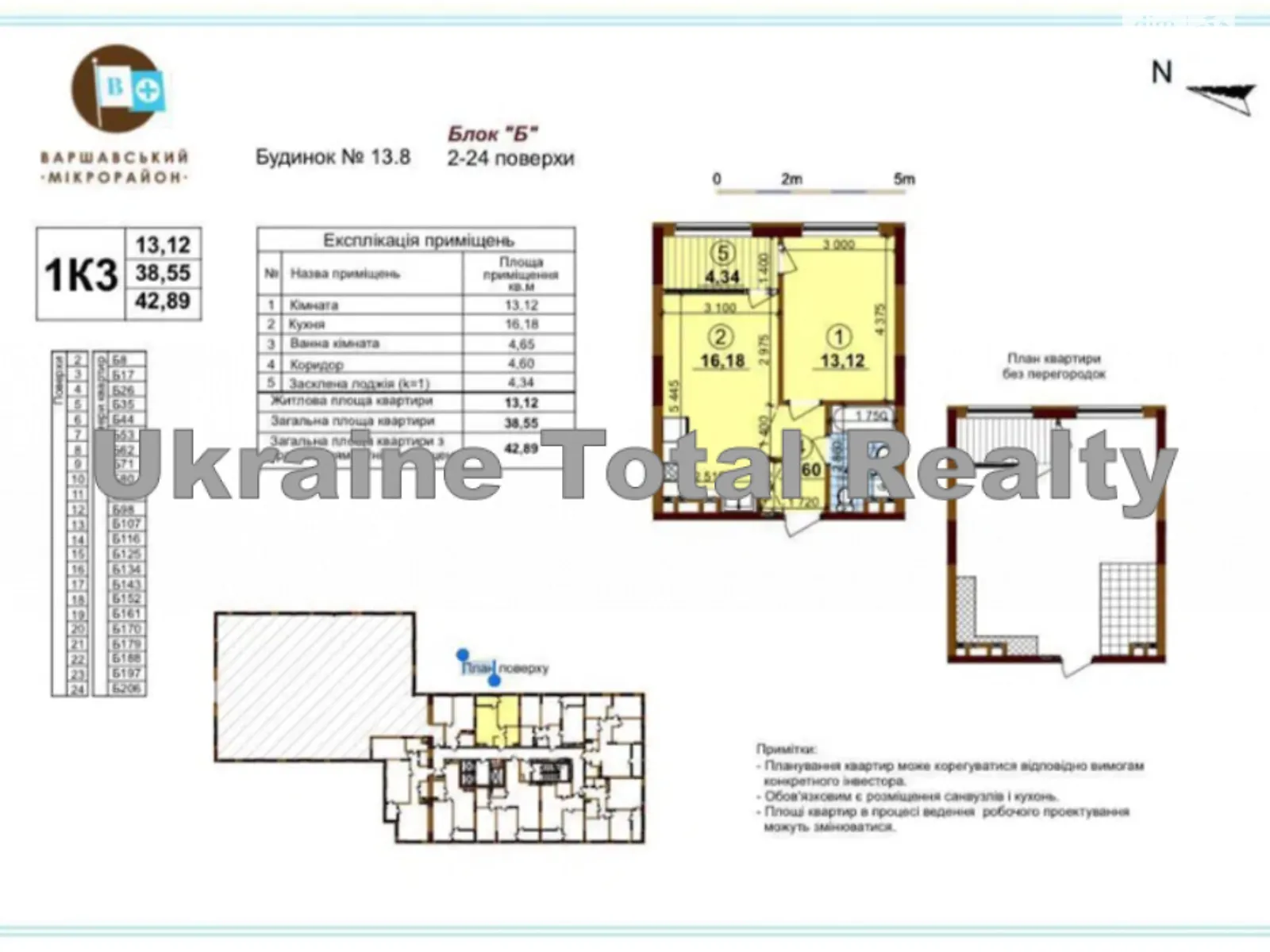 Продается 1-комнатная квартира 44 кв. м в Киеве, ул. Ивана Выговского(Маршала Гречко), 44