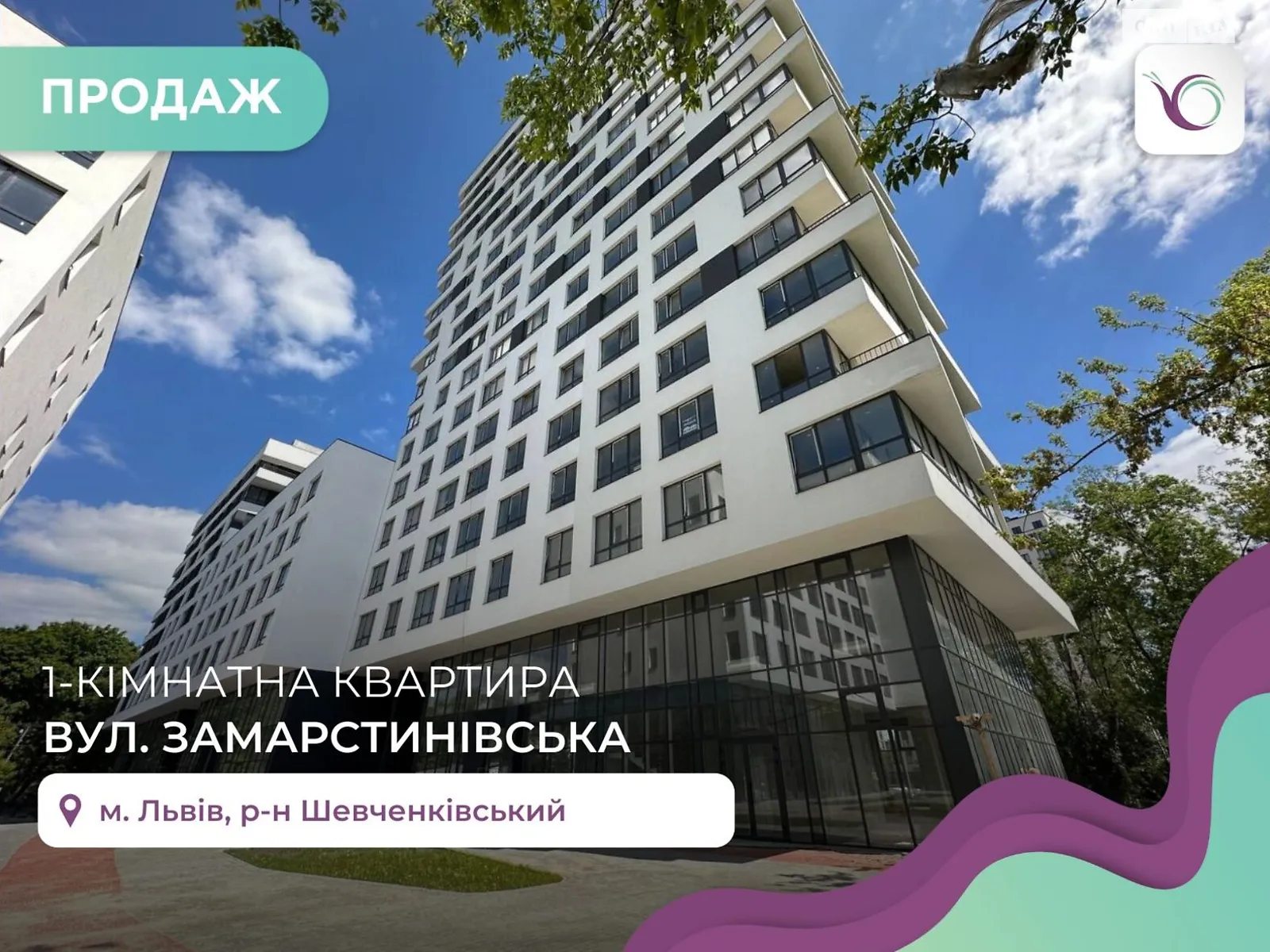 Продается 1-комнатная квартира 53.5 кв. м в Львове, ул. Замарстиновская - фото 1