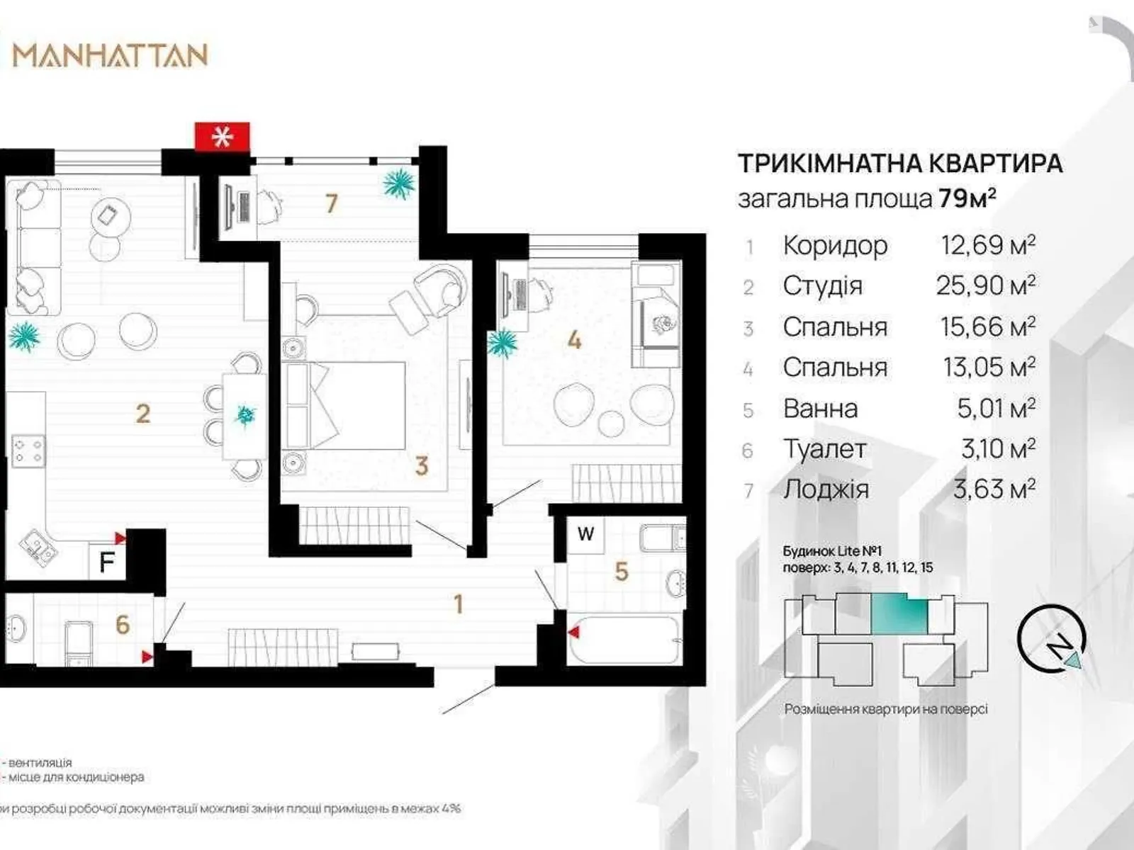 Продается 3-комнатная квартира 79 кв. м в Ивано-Франковске, ул. Ленкавского, 9 - фото 1