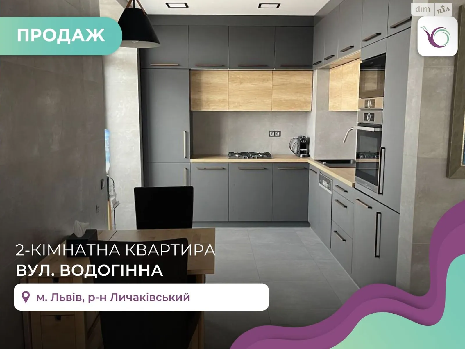 Продается 2-комнатная квартира 150 кв. м в Львове, ул. Водогонная