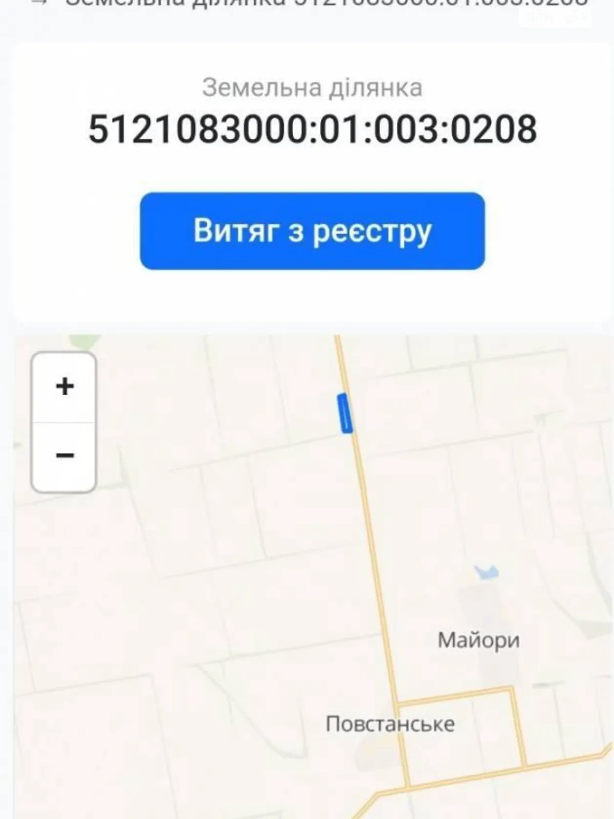 Продається земельна ділянка 600 соток у Одеській області - фото 3
