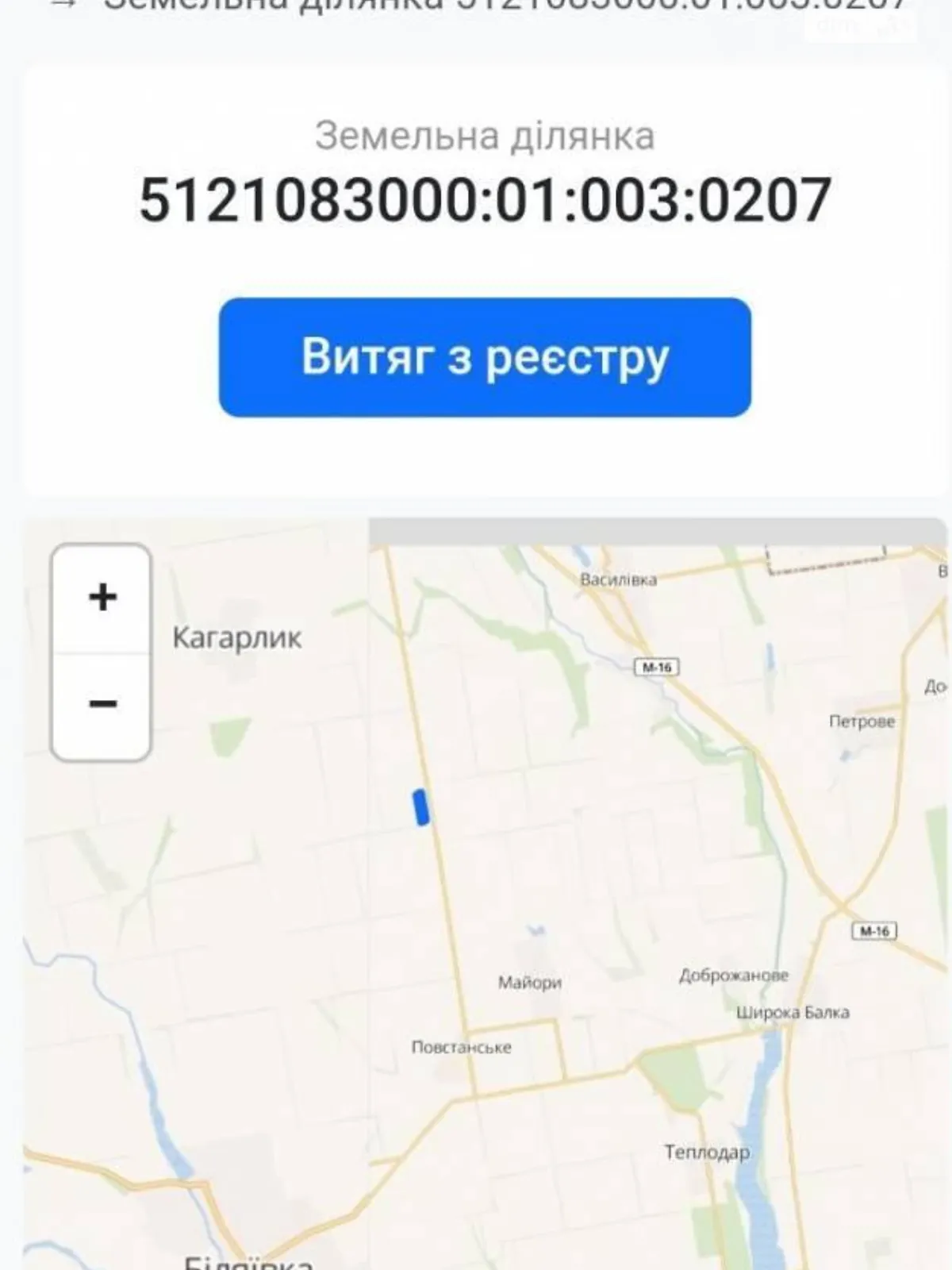 Продается земельный участок 600 соток в Одесской области - фото 3