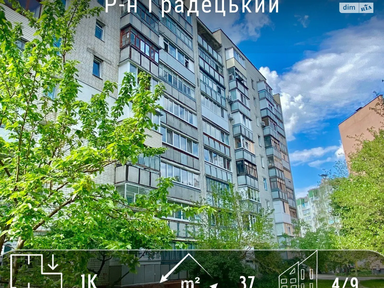 Продается 1-комнатная квартира 37 кв. м в Чернигове, цена: 23000 $