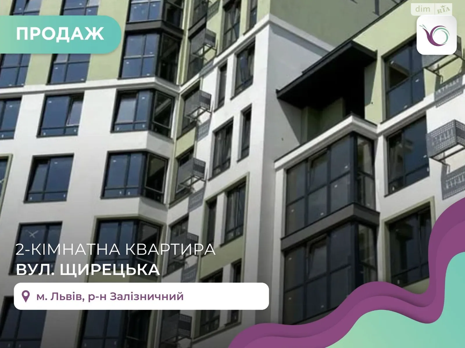 Продается 2-комнатная квартира 61 кв. м в Львове, ул. Щирецкая