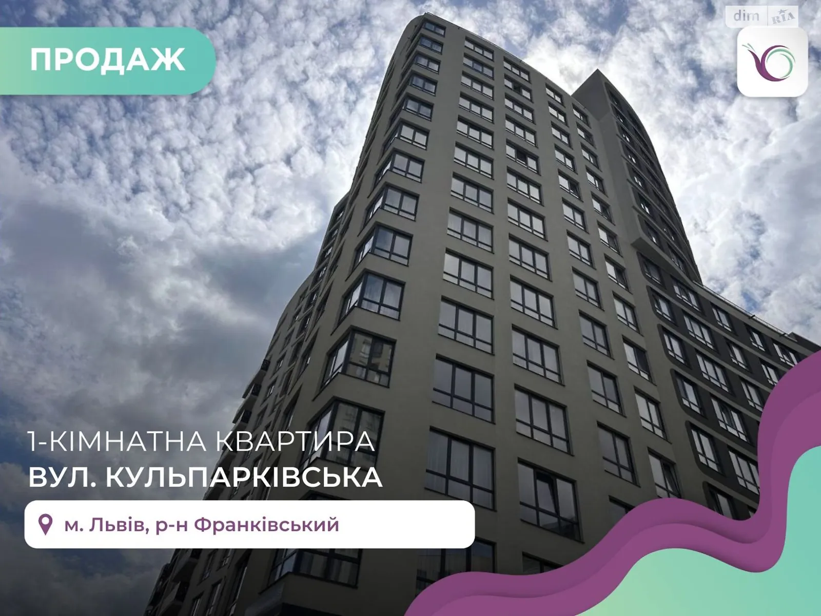 Продается 1-комнатная квартира 58 кв. м в Львове, ул. Кульпарковская