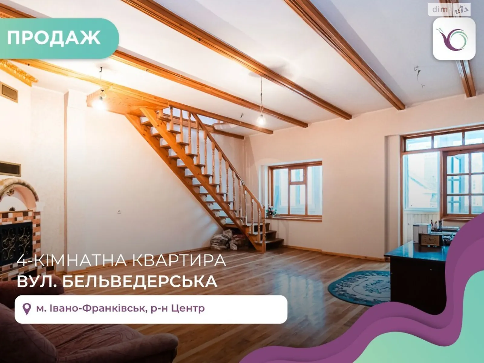 Продается 4-комнатная квартира 135 кв. м в Ивано-Франковске, ул. Бельведерська