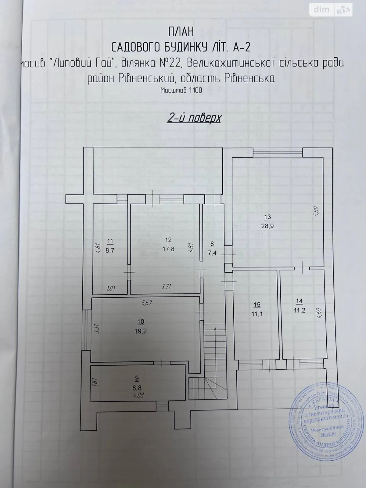 Продается дом на 2 этажа 230 кв. м с садом - фото 3