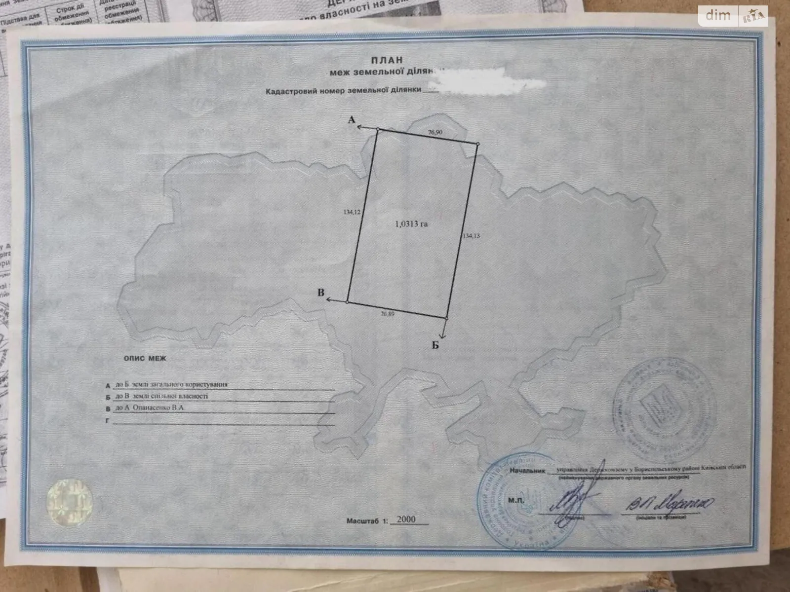 Продается земельный участок 100 соток в Киевской области, цена: 150000 $