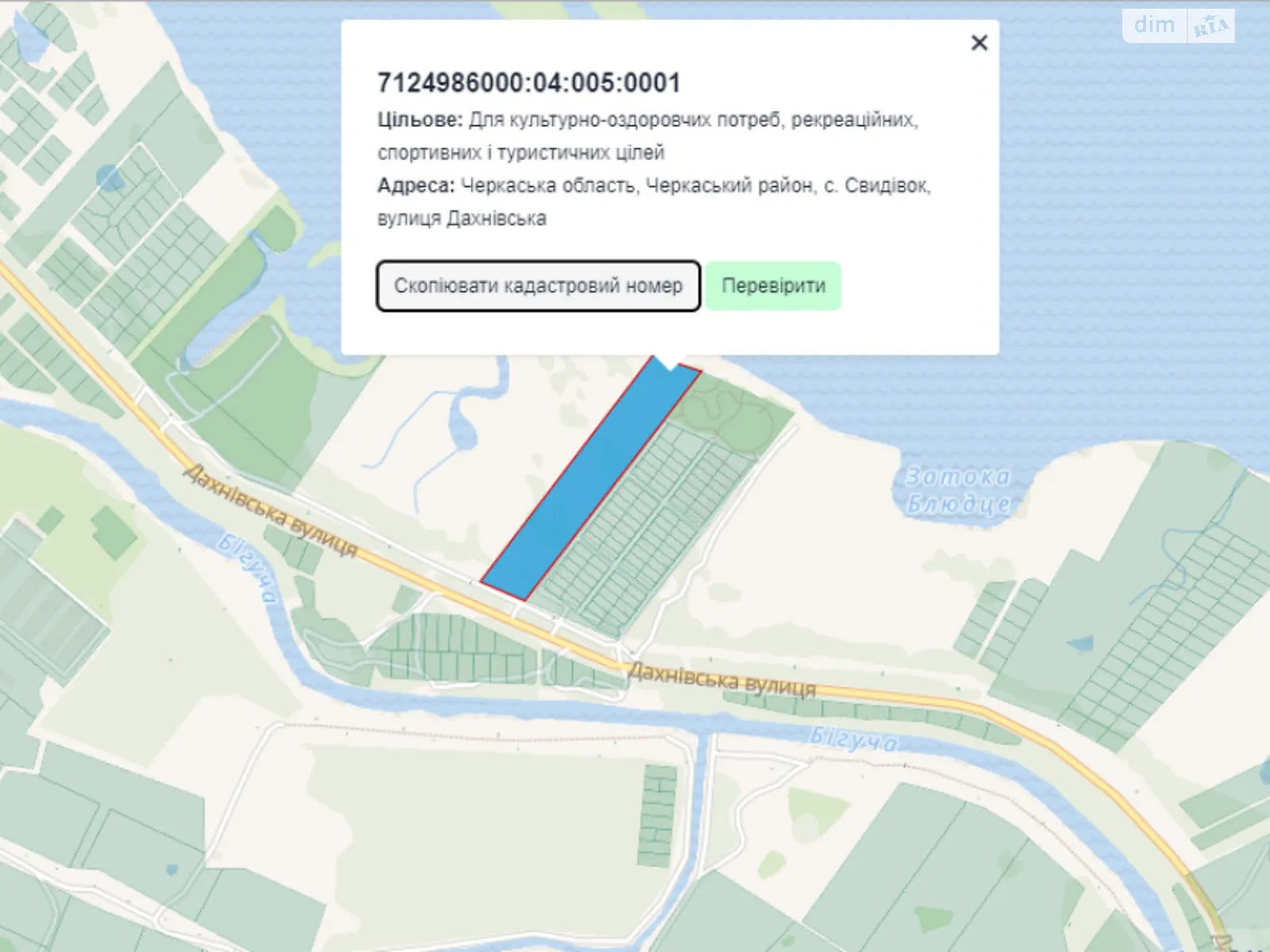 Продается земельный участок 3.5234 соток в Черкасской области - фото 3