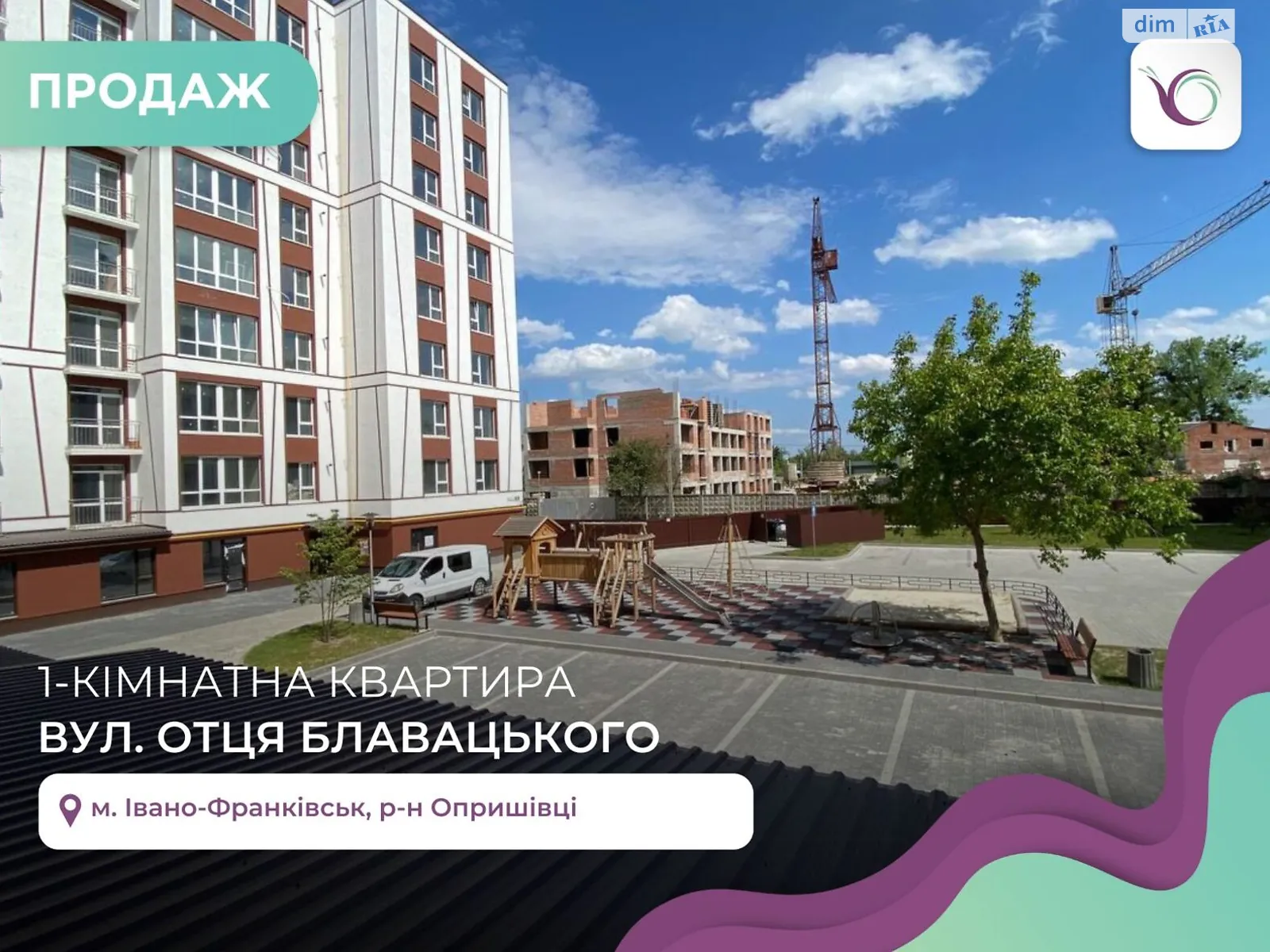Продается 1-комнатная квартира 38.1 кв. м в Ивано-Франковске, ул. Отца Блавацкого - фото 1
