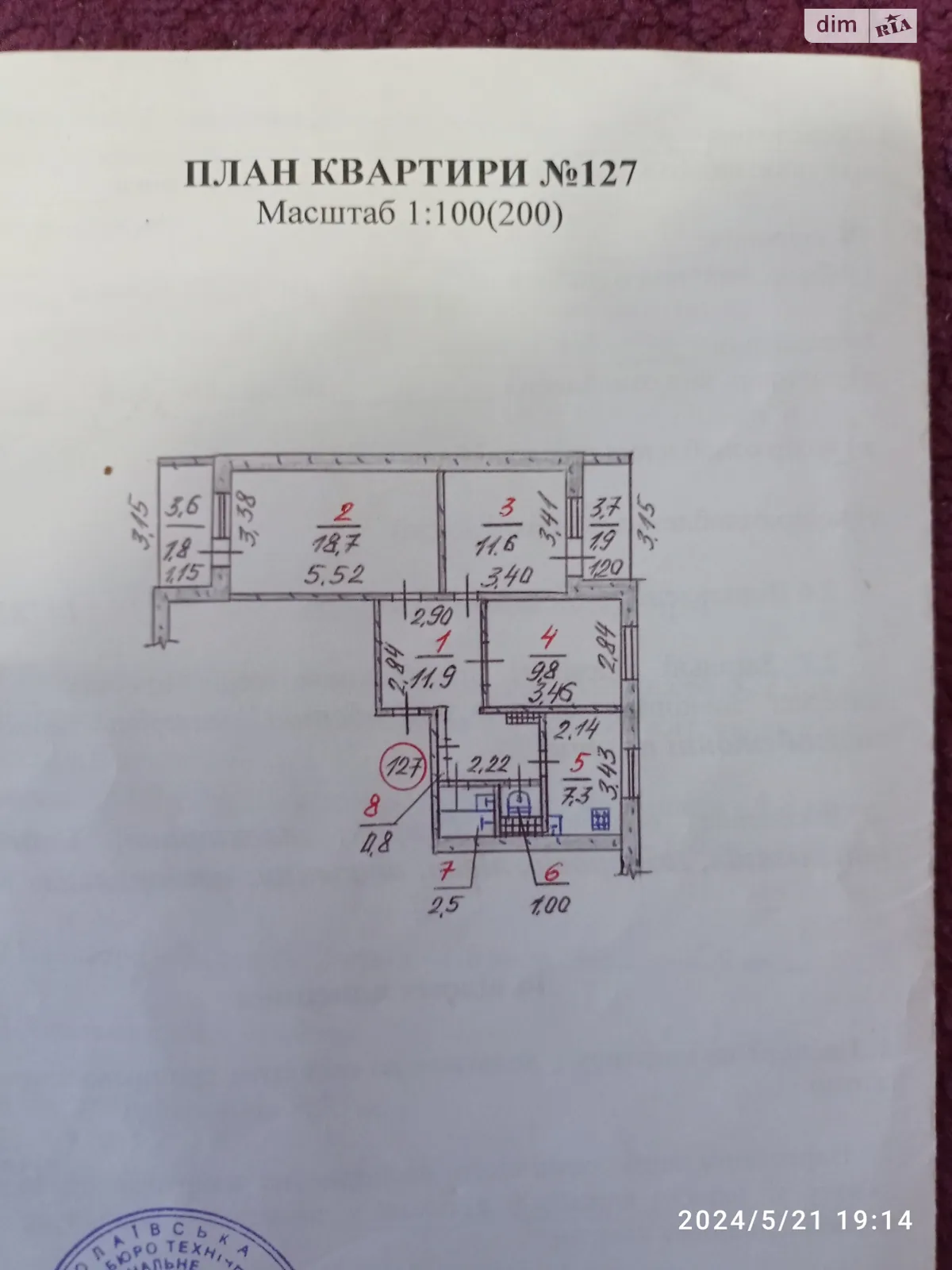 Продається 3-кімнатна квартира 67.3 кв. м у Миколаєві - фото 2