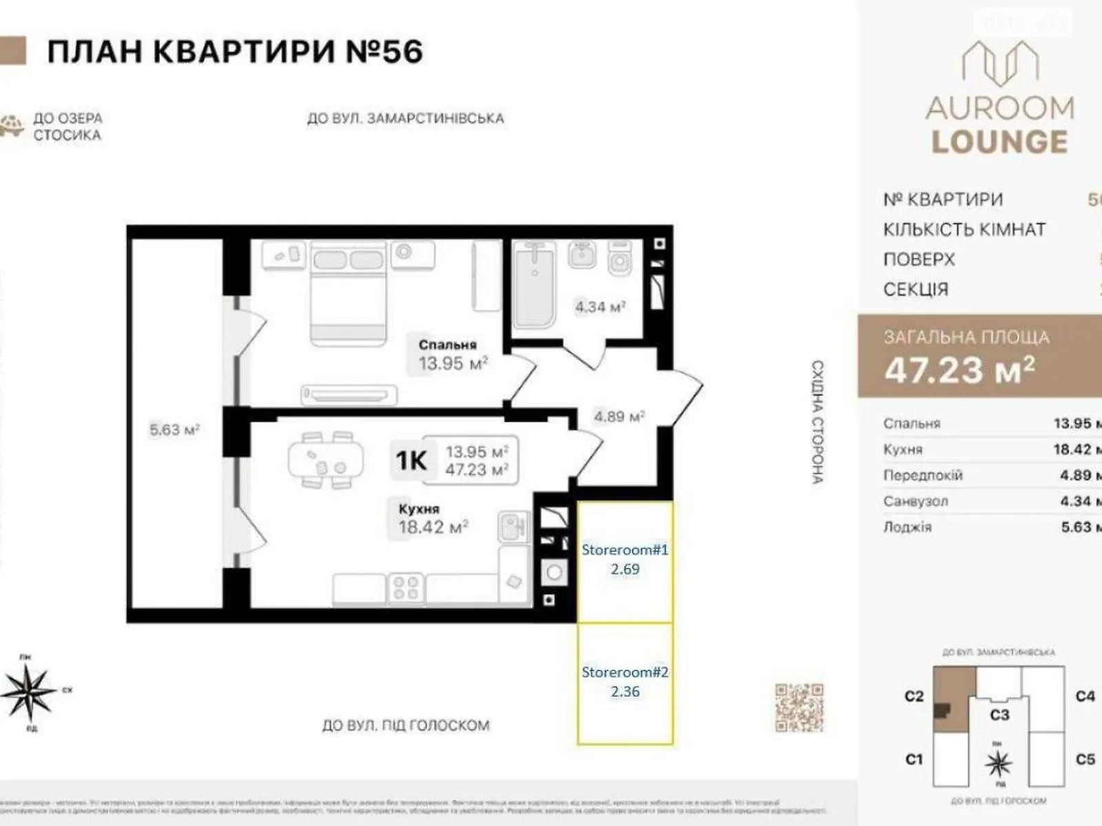 Продается 1-комнатная квартира 47.23 кв. м в Львове, ул. Под Голоском, 22 - фото 1