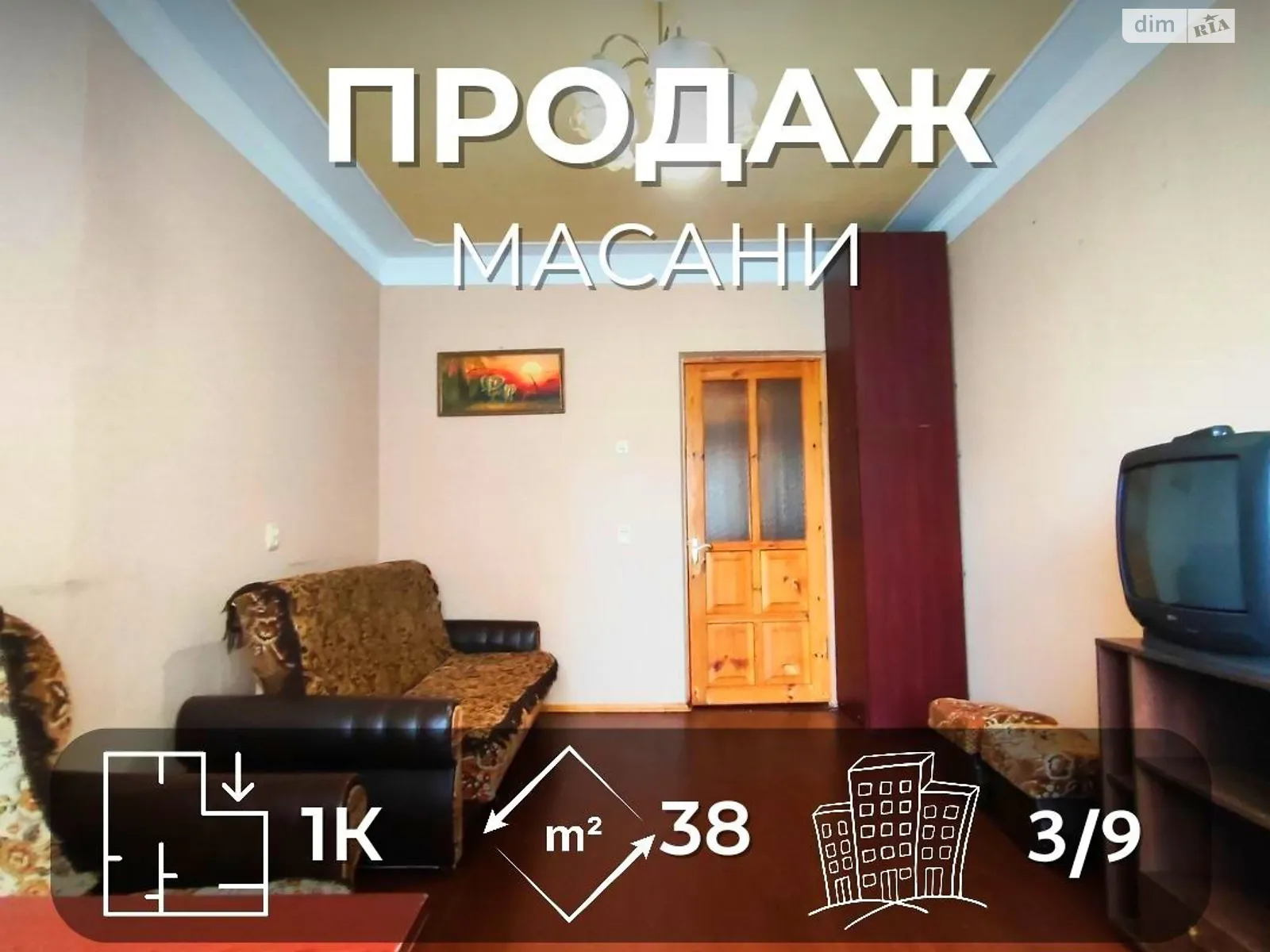 Продается 1-комнатная квартира 38 кв. м в Чернигове, цена: 29000 $ - фото 1