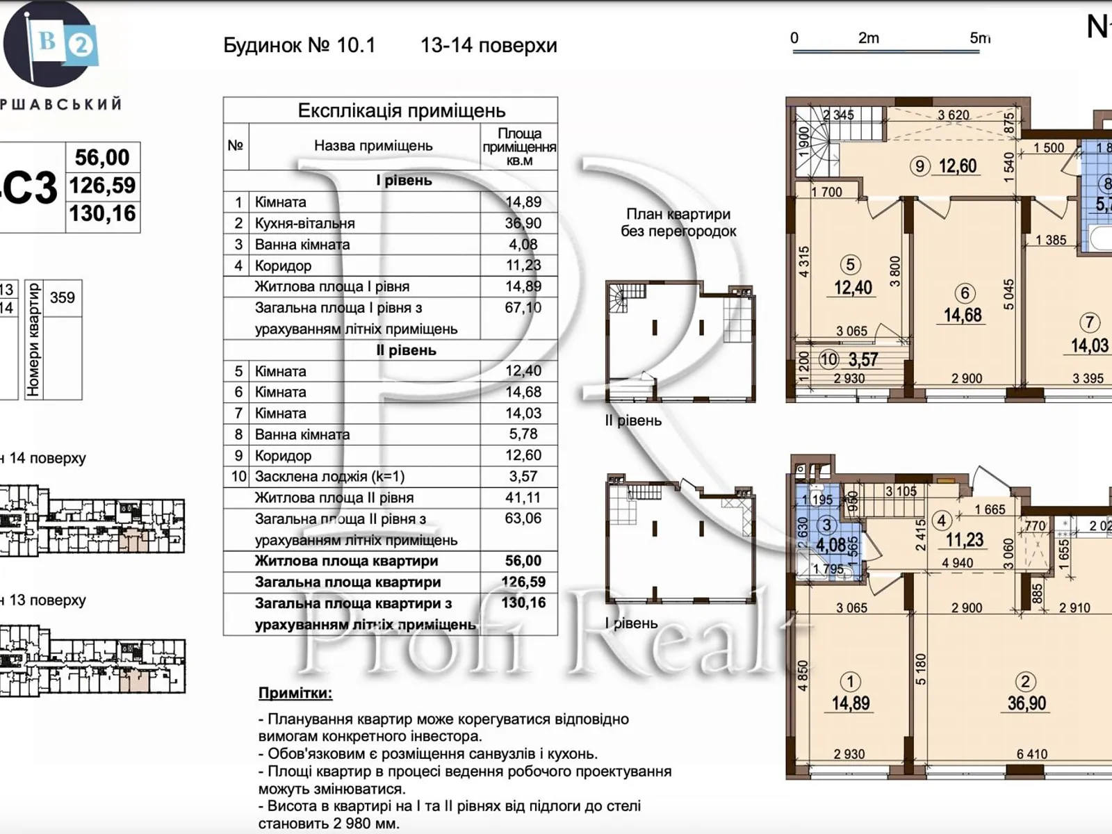 Продается 4-комнатная квартира 130 кв. м в Киеве, ул. Семьи Кристеров, 16 - фото 1