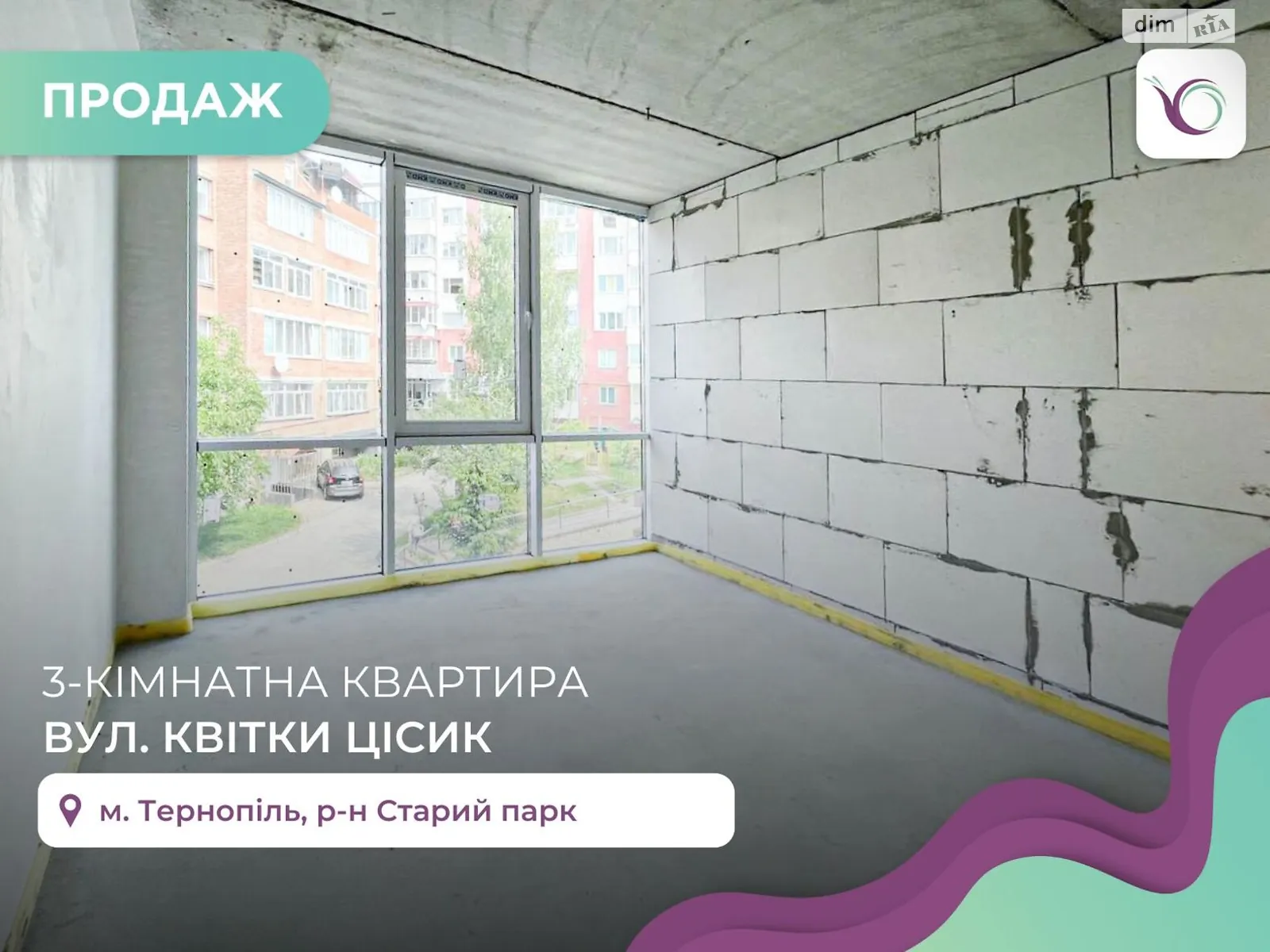 2-комнатная квартира 66.5 кв. м в Тернополе, цена: 60000 $ - фото 1