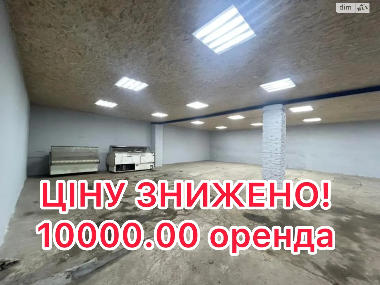 Сдается в аренду объект сферы услуг 250 кв. м в 1-этажном здании, цена: 10000 грн - фото 1