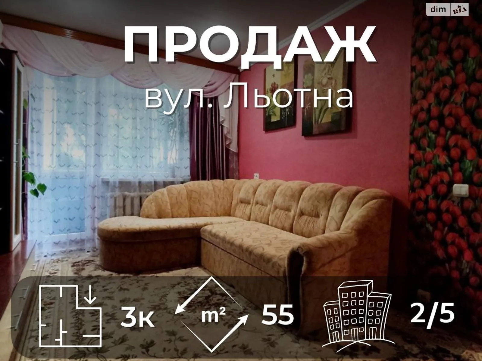 Продается 3-комнатная квартира 55 кв. м в Чернигове - фото 1