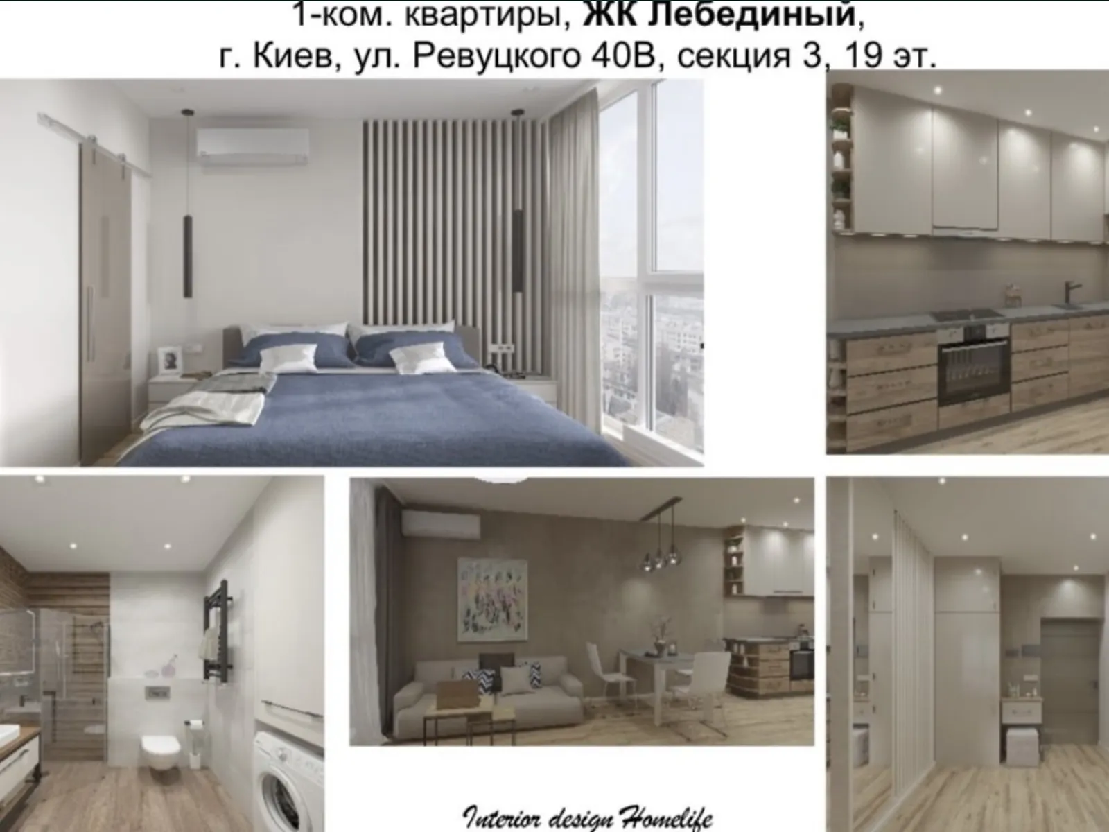 Продается 1-комнатная квартира 45 кв. м в Киеве, ул. Ревуцкого, 40В - фото 1