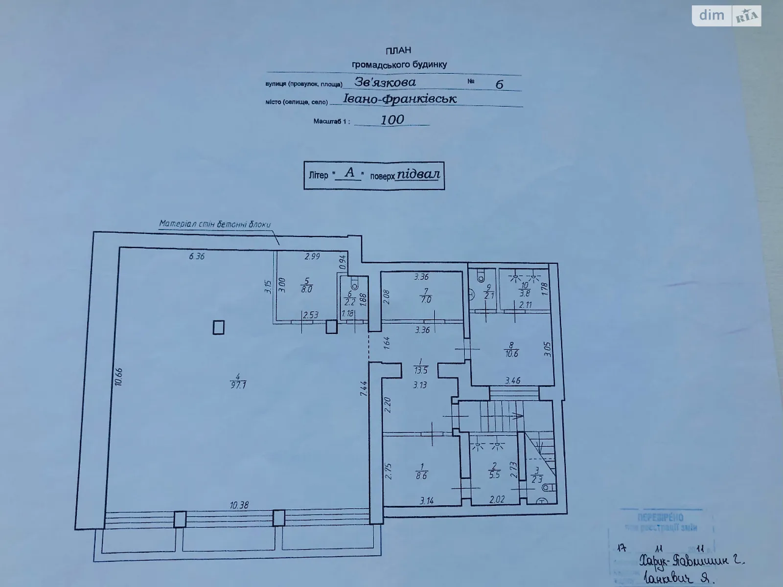ул. Связная, 6 Центр Ивано-Франковск, цена: 176000 $ - фото 1