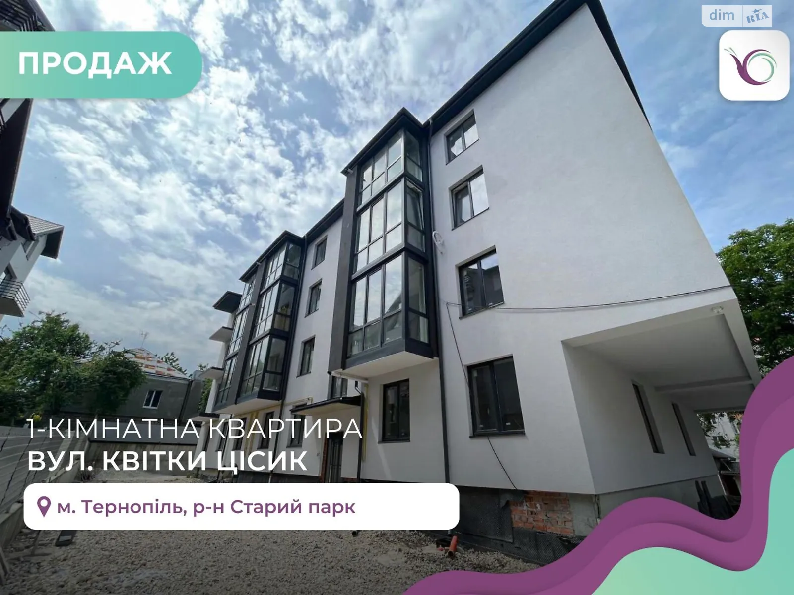 1-комнатная квартира 39.6 кв. м в Тернополе, цена: 34000 $ - фото 1