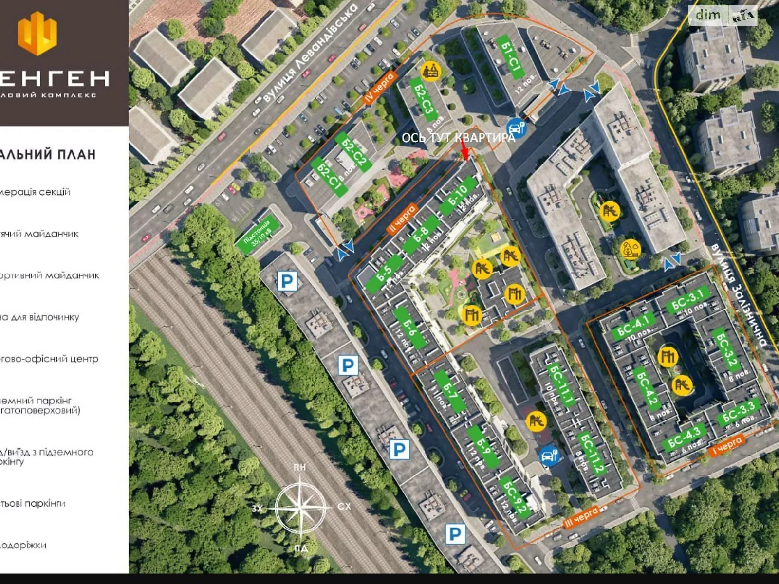 Продається 2-кімнатна квартира 72.5 кв. м у Львові, вул. Залізнична, 10А - фото 1
