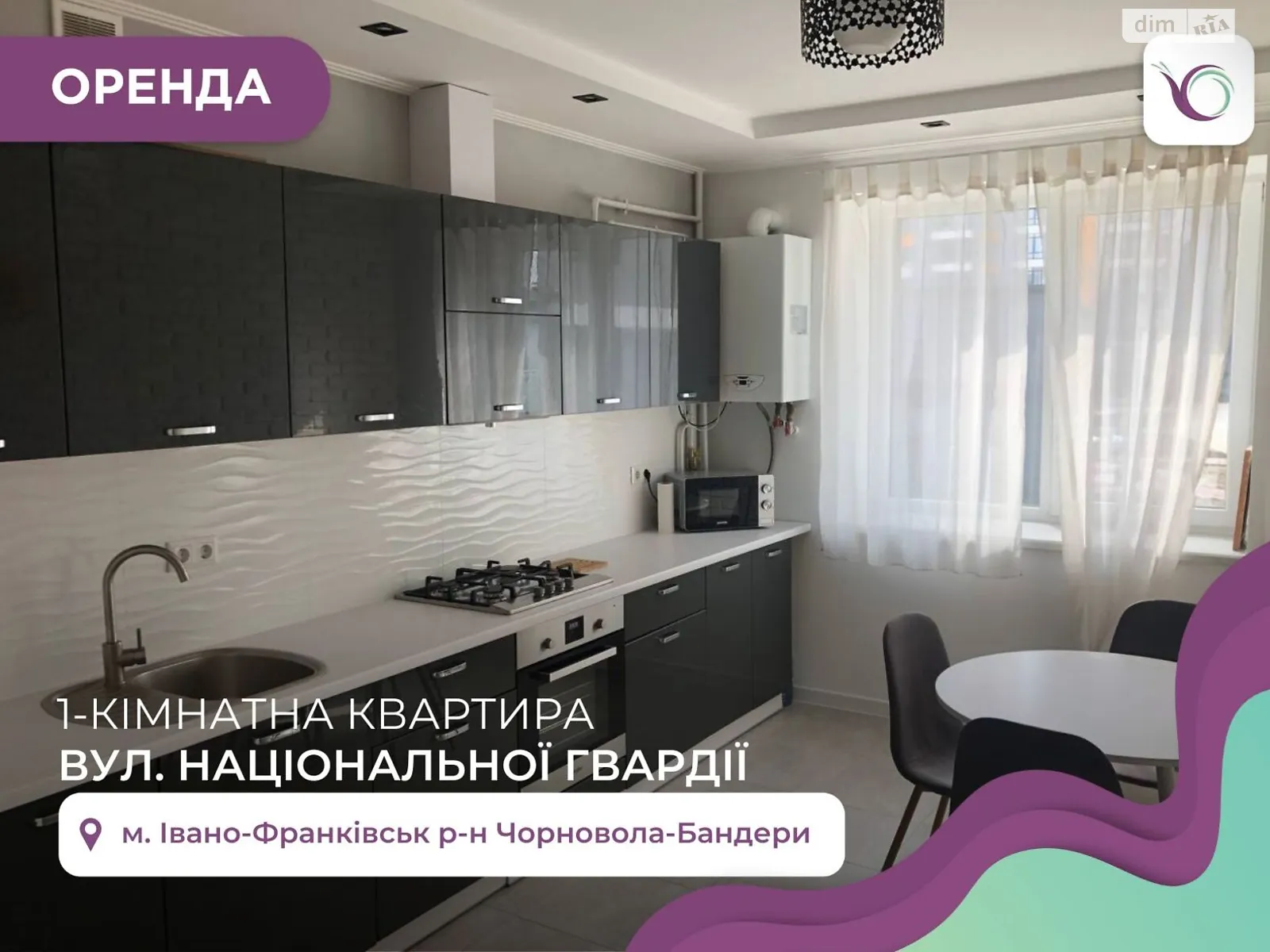 Сдается в аренду 1-комнатная квартира 43 кв. м в Ивано-Франковске, ул. Национальной Гвардии(Советской Армии) - фото 1