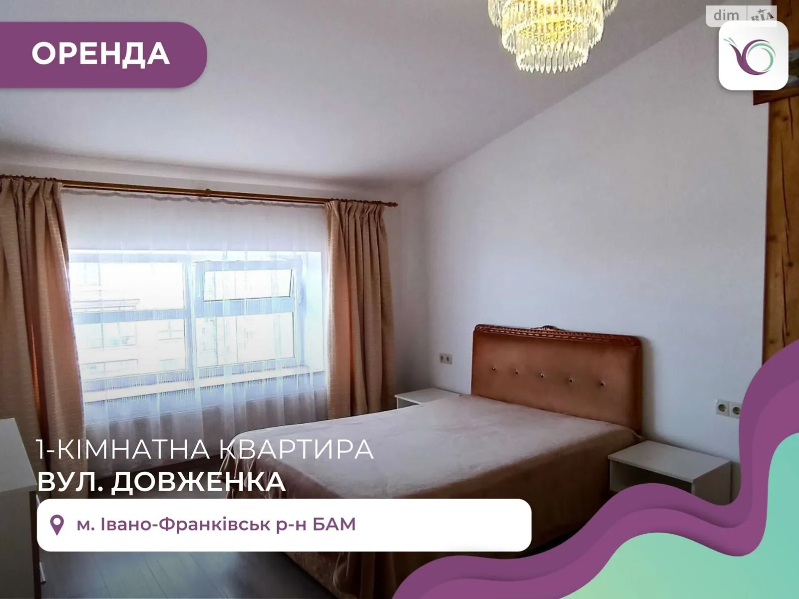 Сдается в аренду 1-комнатная квартира 41 кв. м в Ивано-Франковске, ул. Довженко А. - фото 1