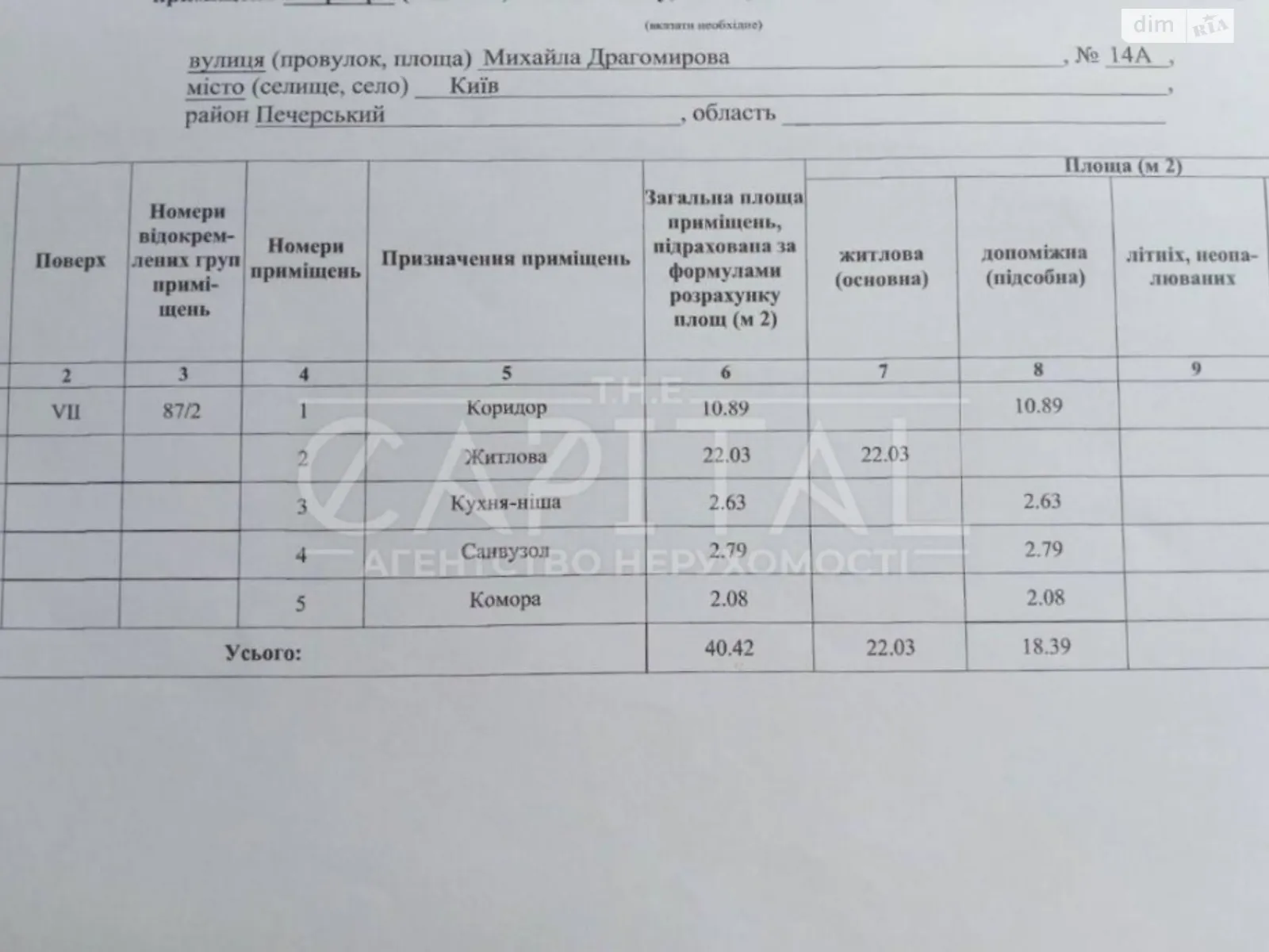 Продается 1-комнатная квартира 40.4 кв. м в Киеве, ул. Андрея Верхогляда(Драгомирова), 4Б - фото 1