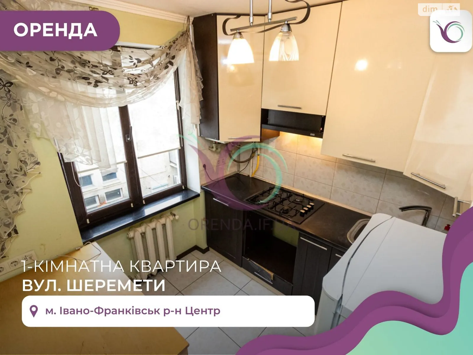 Здається в оренду 1-кімнатна квартира 28 кв. м у Івано-Франківську, вул. Шеремети - фото 1