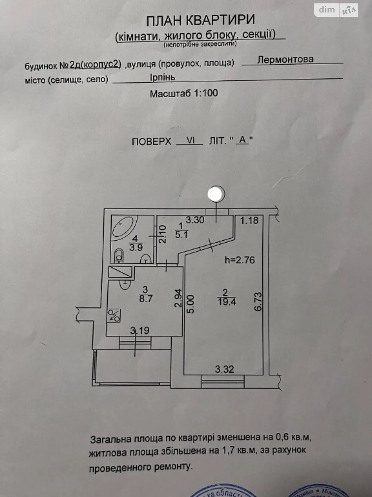 Продается 1-комнатная квартира 41 кв. м в Ирпене, ул. Елены Телиги(Лермонтова), 2Ж - фото 1