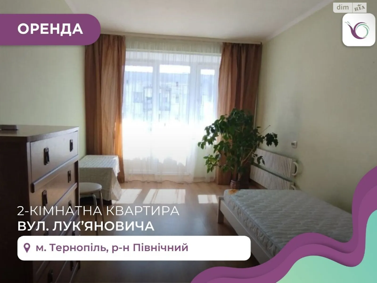 2-комнатная квартира 46 кв. м в Тернополе, ул. Лукьяновича Дениса