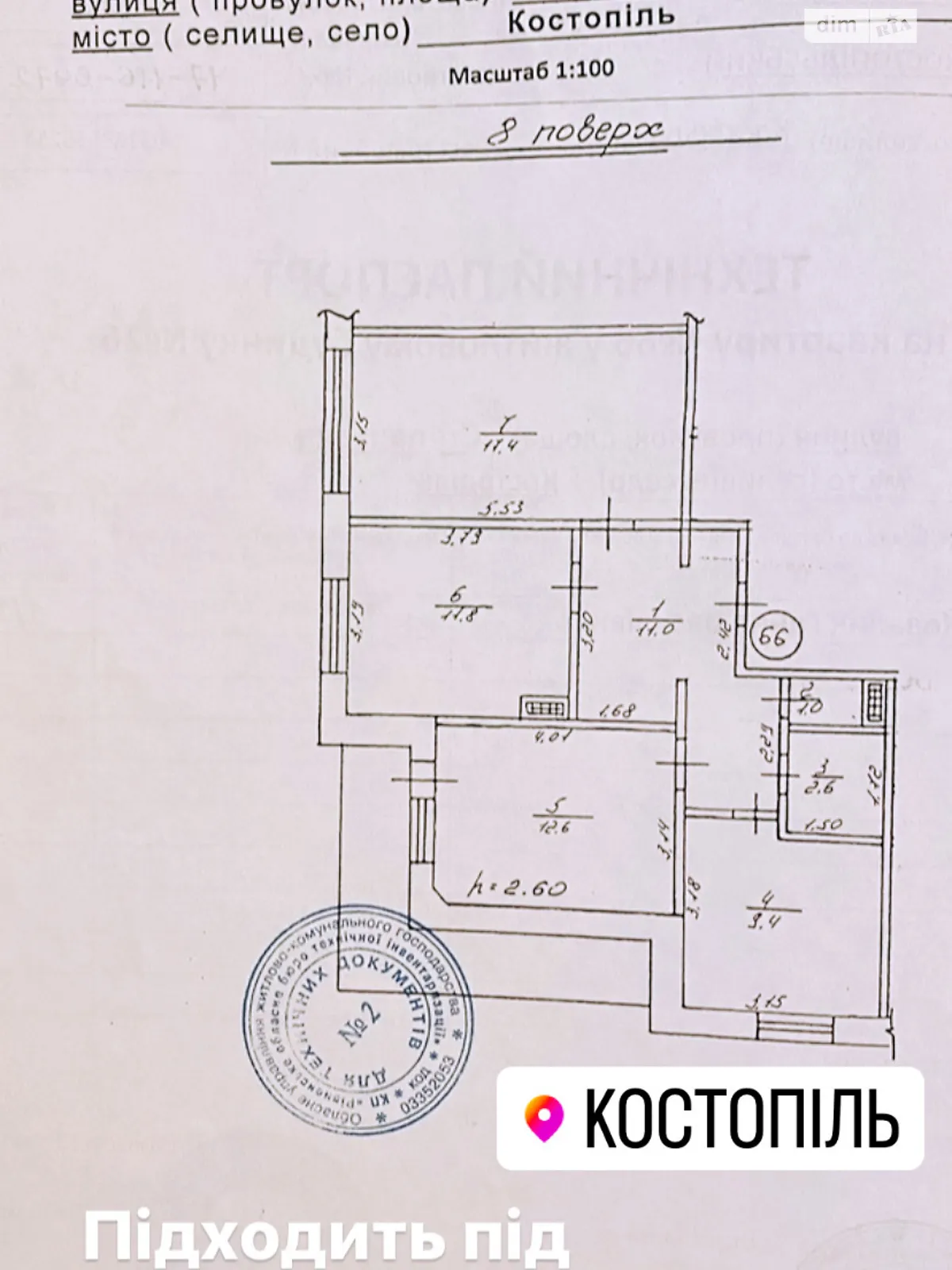 Продается 3-комнатная квартира 68.5 кв. м в Костополе - фото 1
