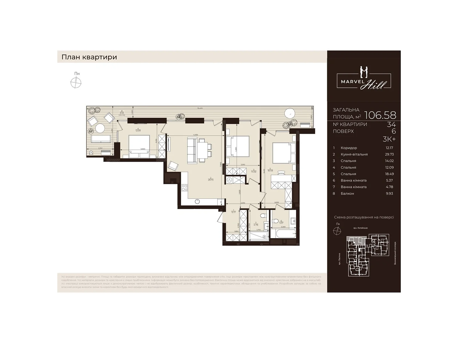 Продается 3-комнатная квартира 105.58 кв. м в Львове, ул. Китайская - фото 1