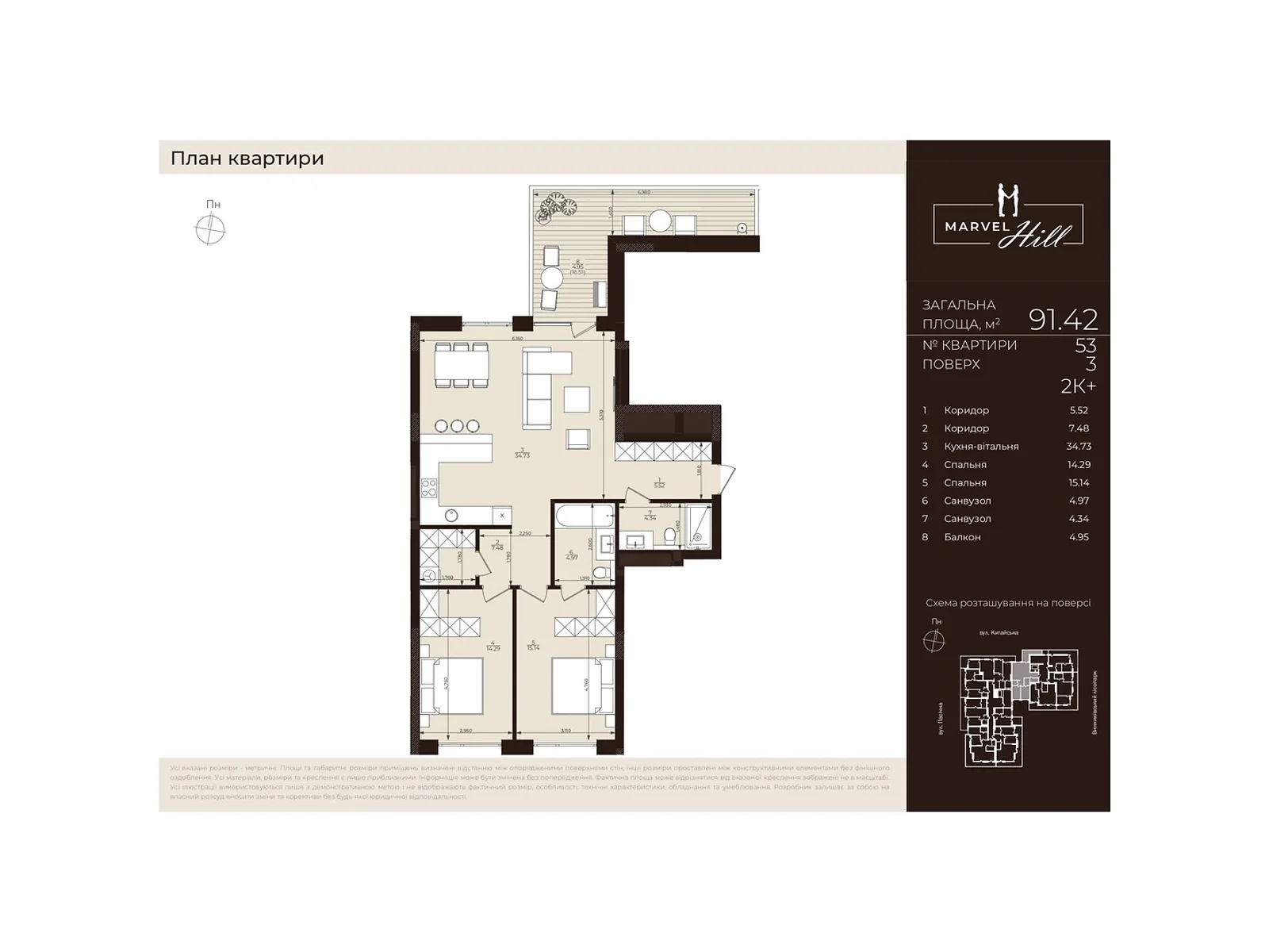 Продается 2-комнатная квартира 91.42 кв. м в Львове, ул. Китайская - фото 1