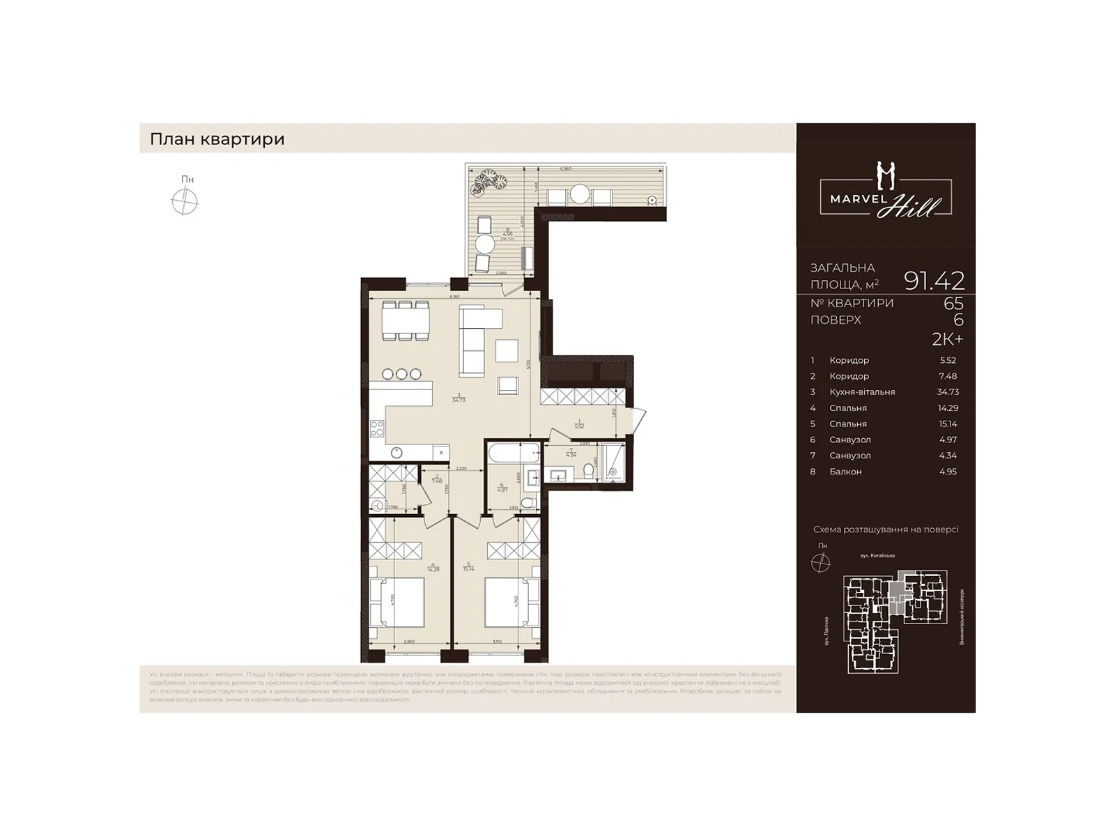 Продается 2-комнатная квартира 91.42 кв. м в Львове, ул. Китайская - фото 1