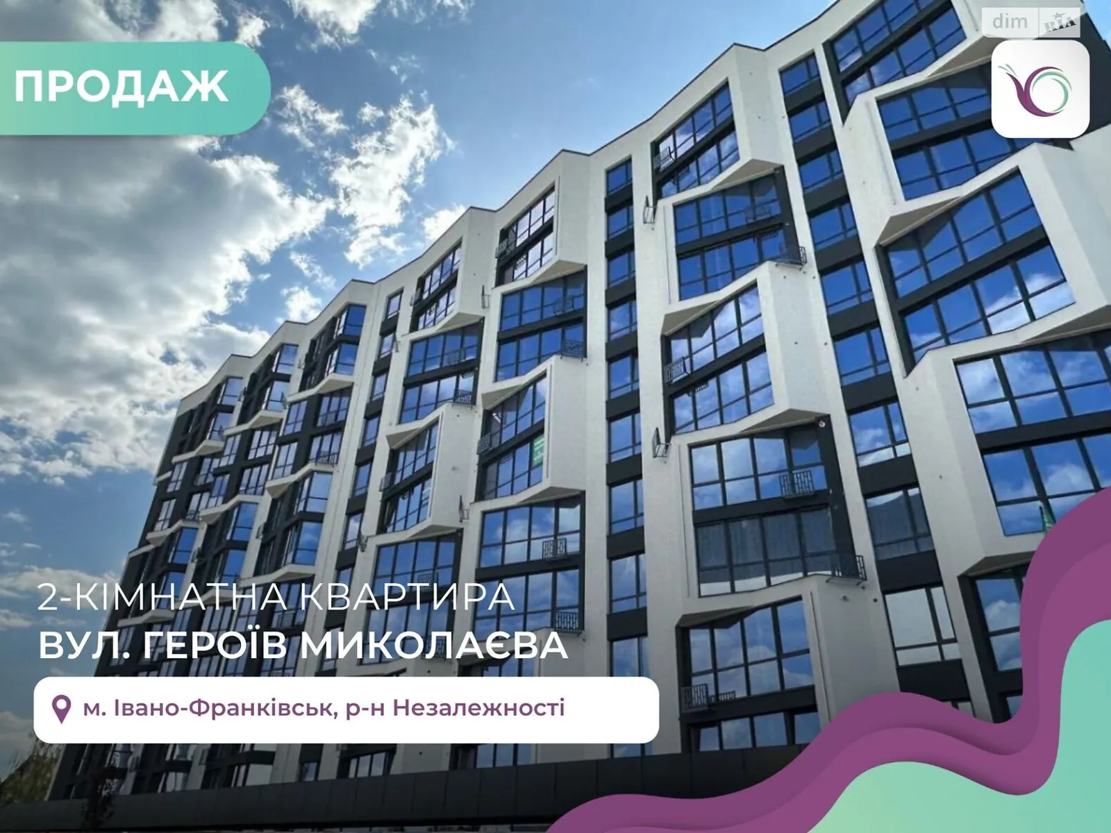 Продается 2-комнатная квартира 78.1 кв. м в Ивано-Франковске, ул. Героев Николаева(Сеченова) - фото 1