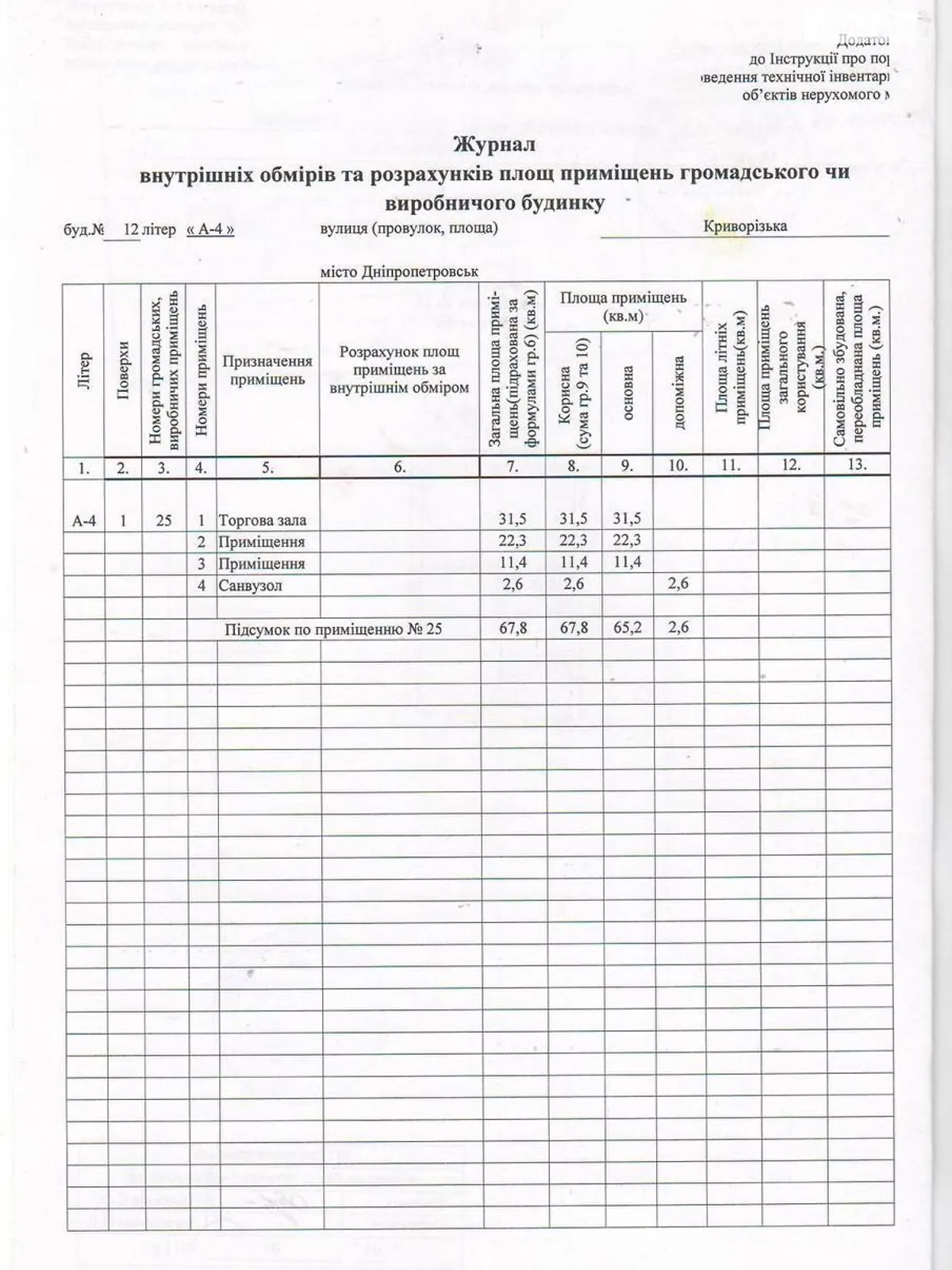 Сдается в аренду объект сферы услуг 68 кв. м в 2-этажном здании - фото 3