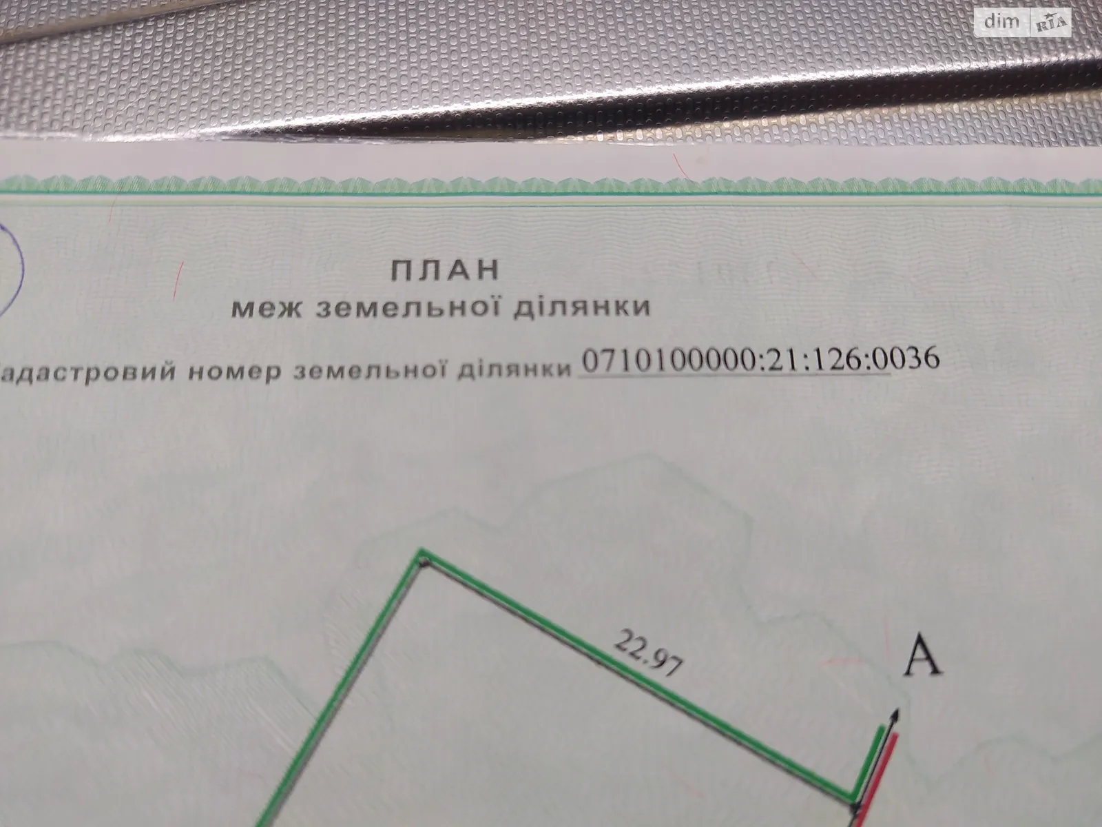 Продается земельный участок 0.92 соток в Волынской области - фото 3