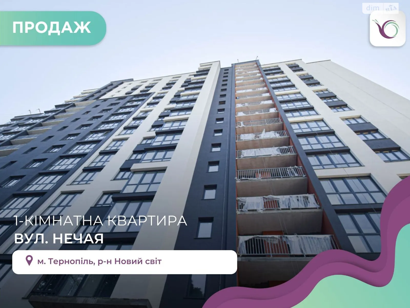 1-комнатная квартира 43 кв. м в Тернополе, ул. Полковника Данила Нечая - фото 1