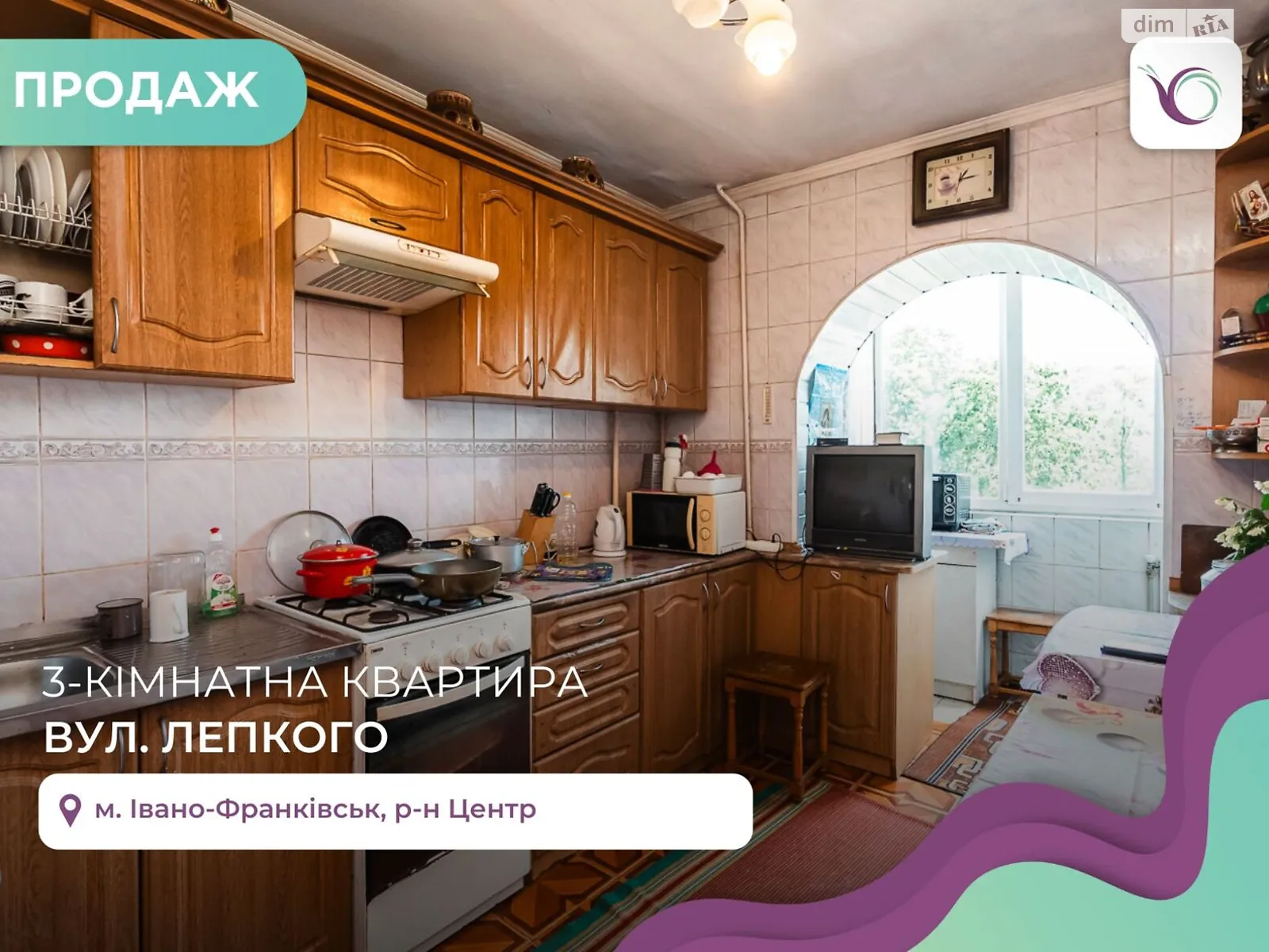 Продается 3-комнатная квартира 70.6 кв. м в Ивано-Франковске, ул. Лепкого Богдана - фото 1