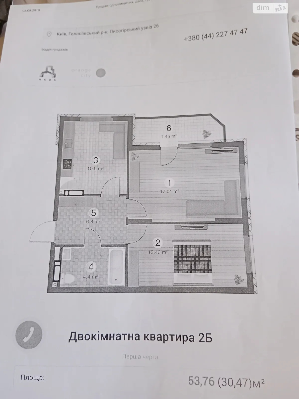 Продается 2-комнатная квартира 53.76 кв. м в Киеве, спуск Лысогорский, 26А - фото 1