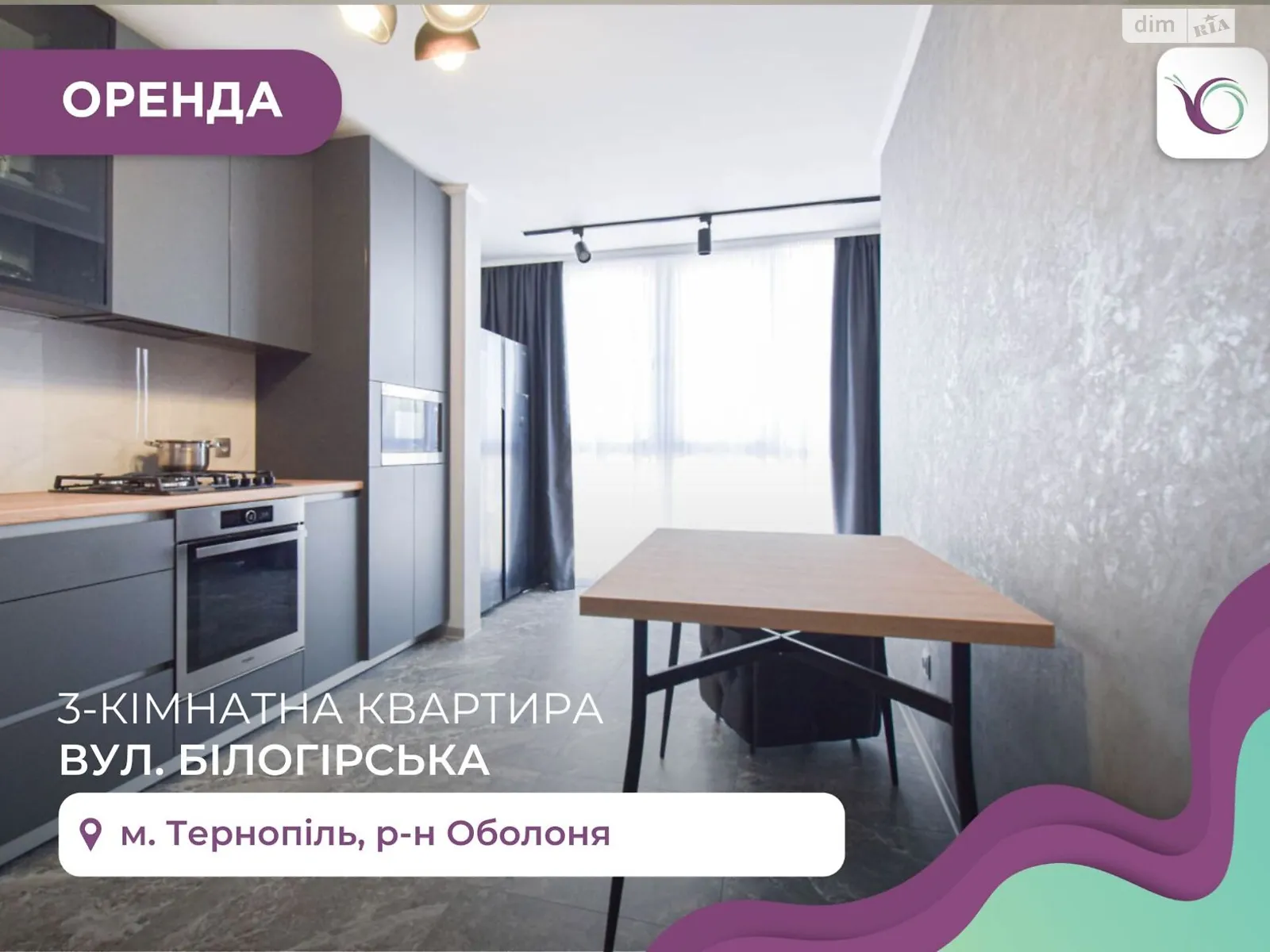 3-комнатная квартира 70 кв. м в Тернополе, ул. Белогорская - фото 2