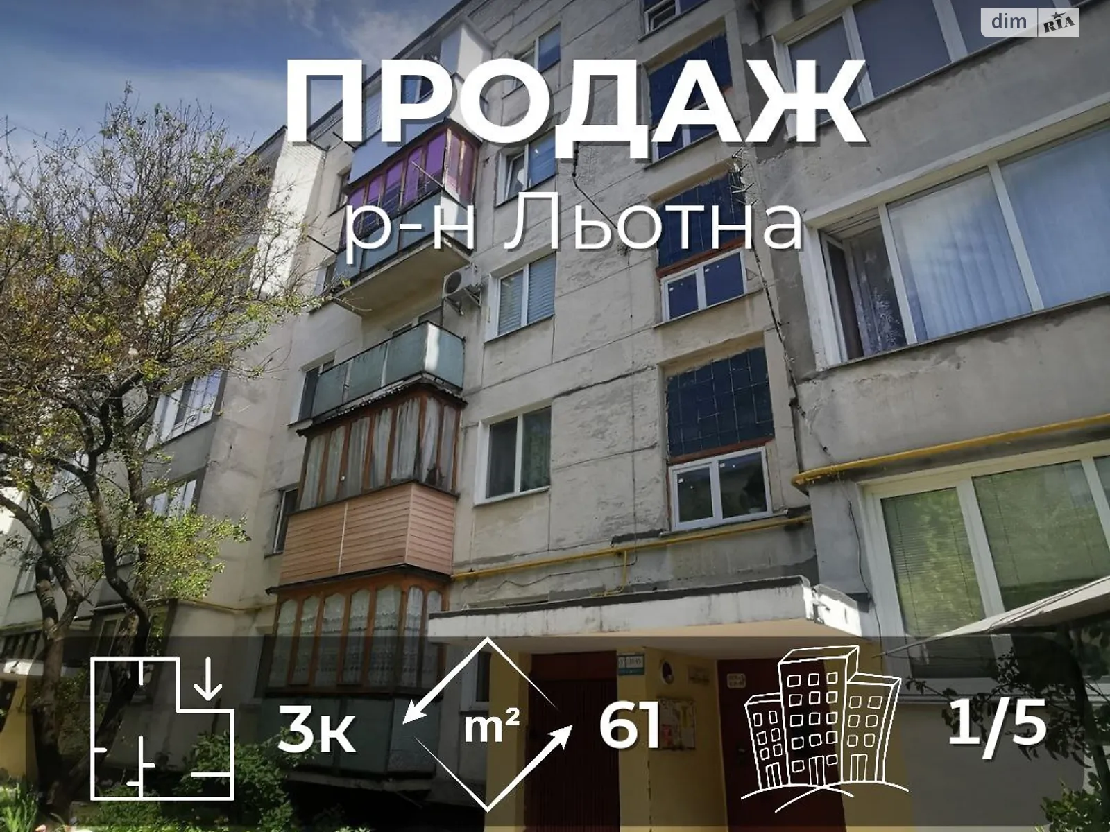 Продается 3-комнатная квартира 60.8 кв. м в Чернигове