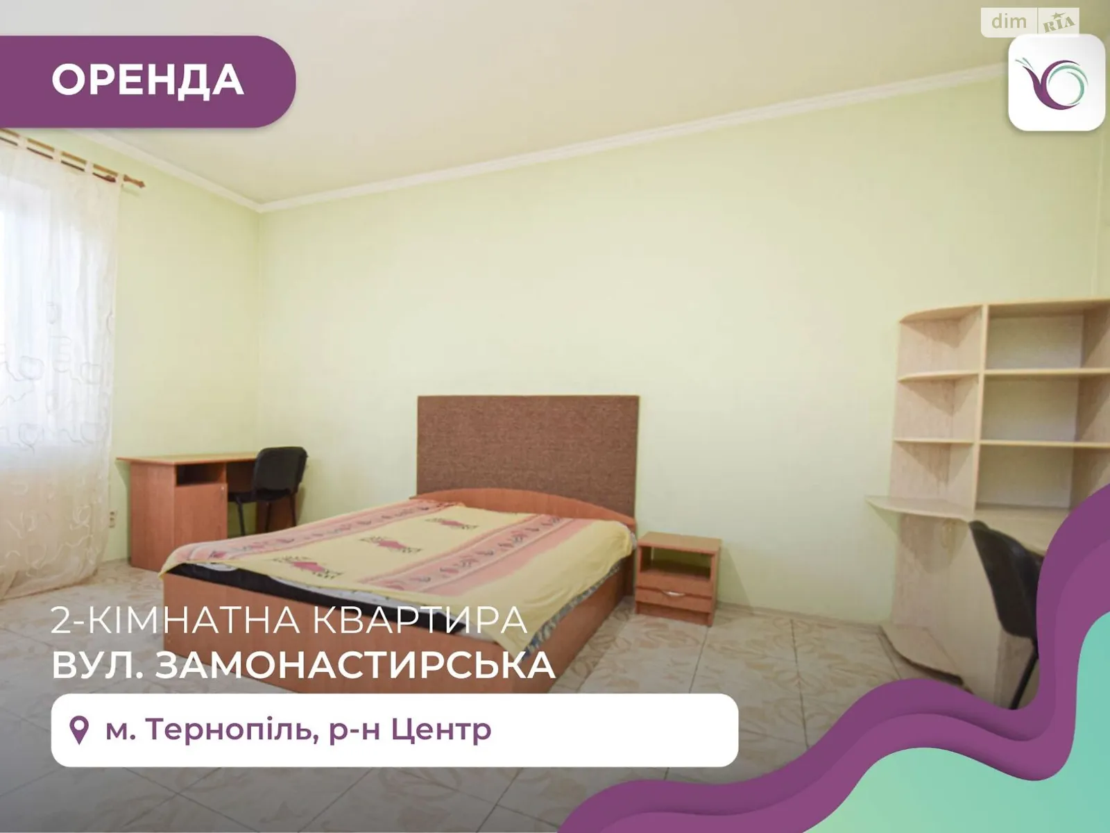 2-комнатная квартира 60 кв. м в Тернополе, ул. Замонастырская, 32А - фото 1