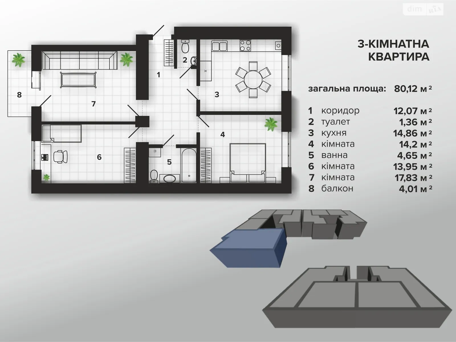 Продається 3-кімнатна квартира 80.12 кв. м у Івано-Франківську, цена: 68102 $ - фото 1